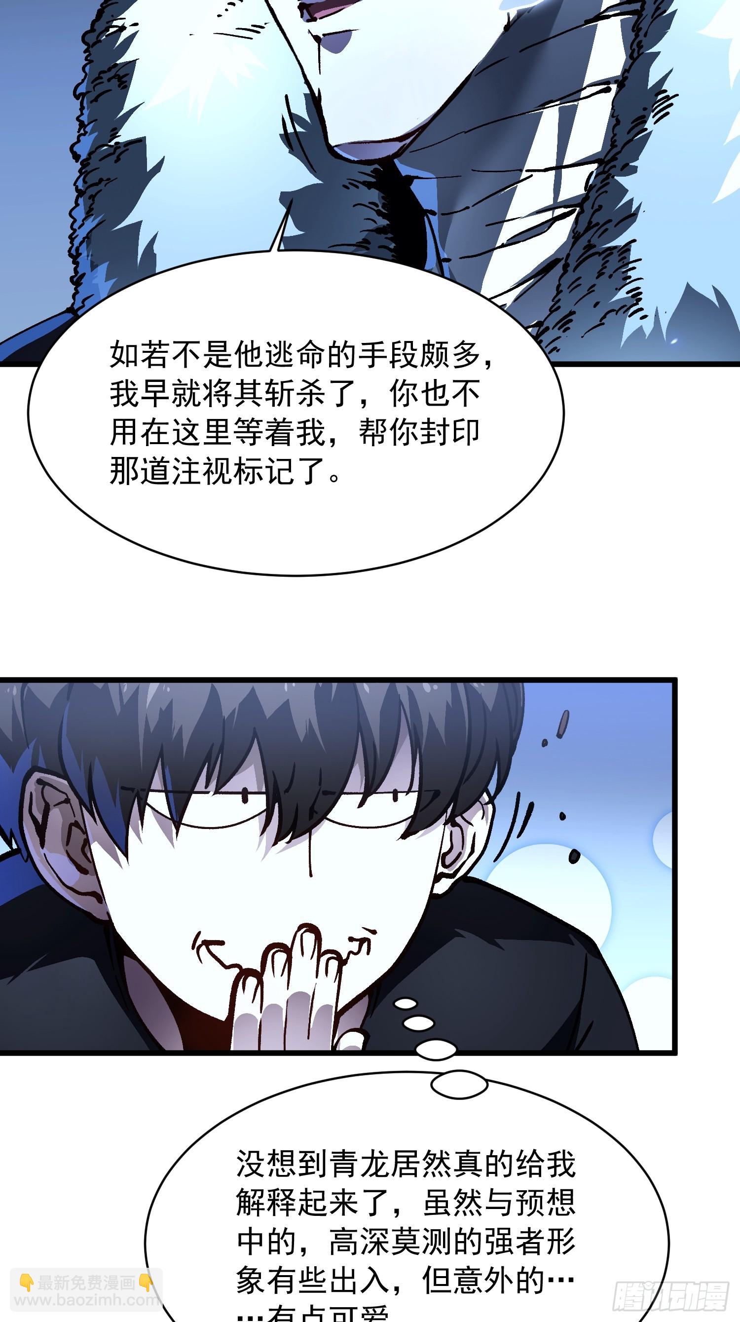 066青龙的诅咒(1/2)-第67话