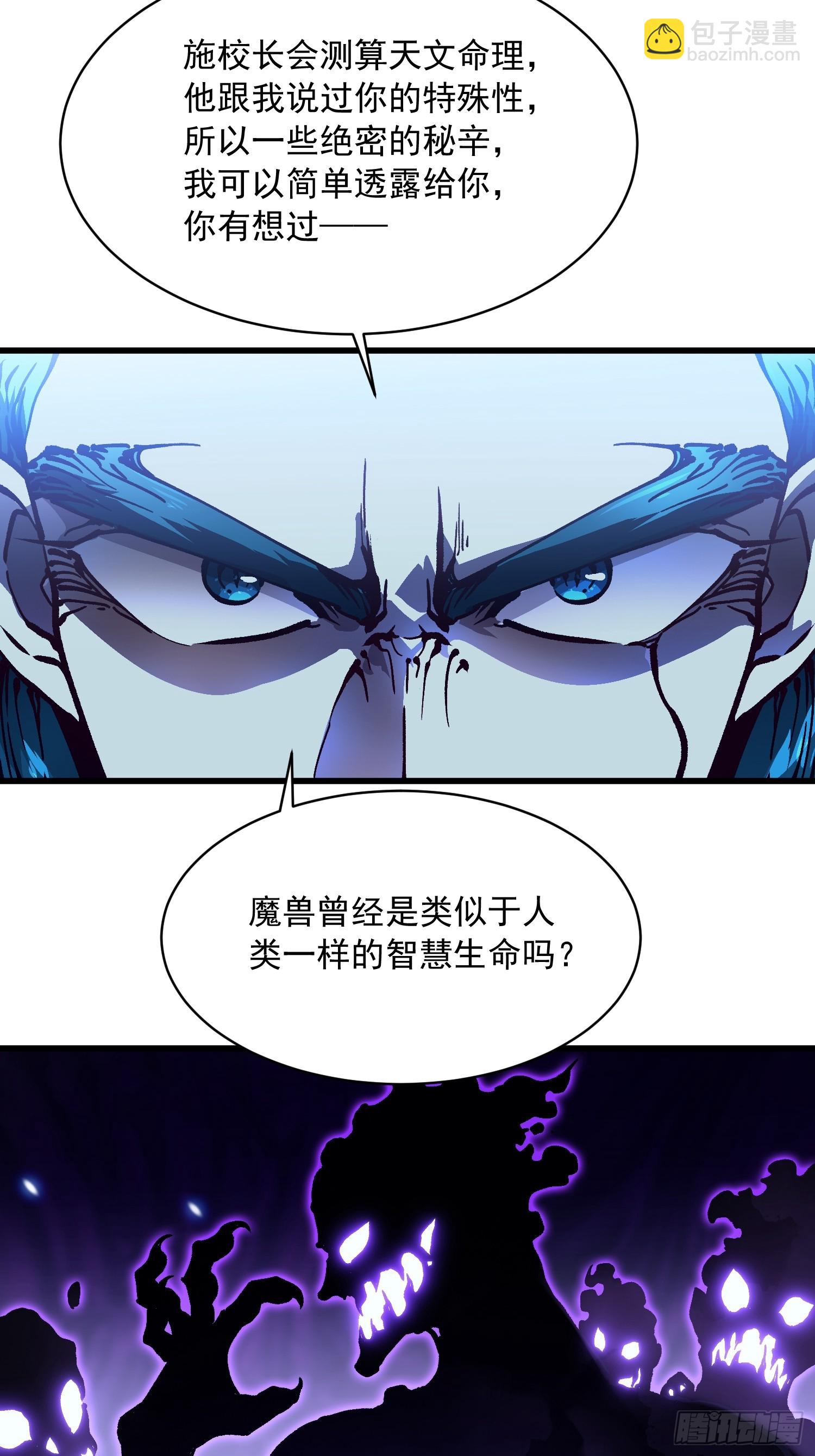 066青龙的诅咒(1/2)-第67话