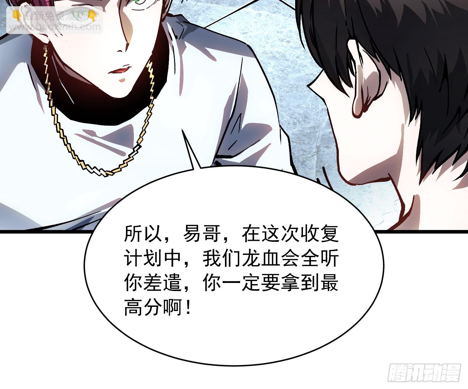068龙血会-第69话