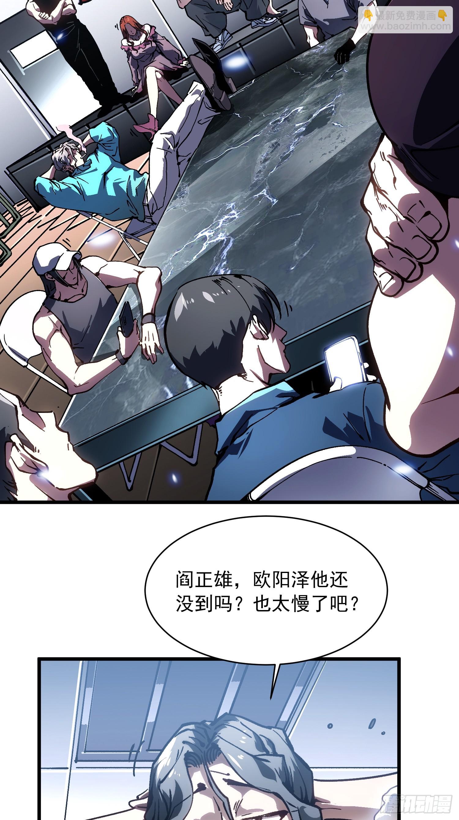 068龙血会-第69话