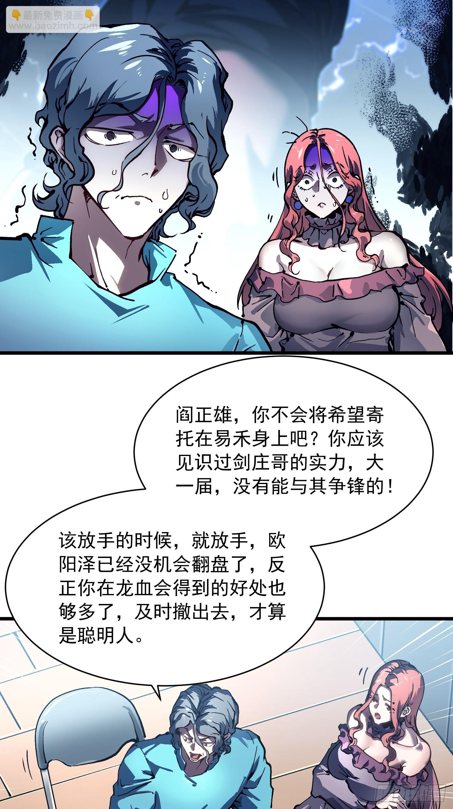 068龙血会-第69话