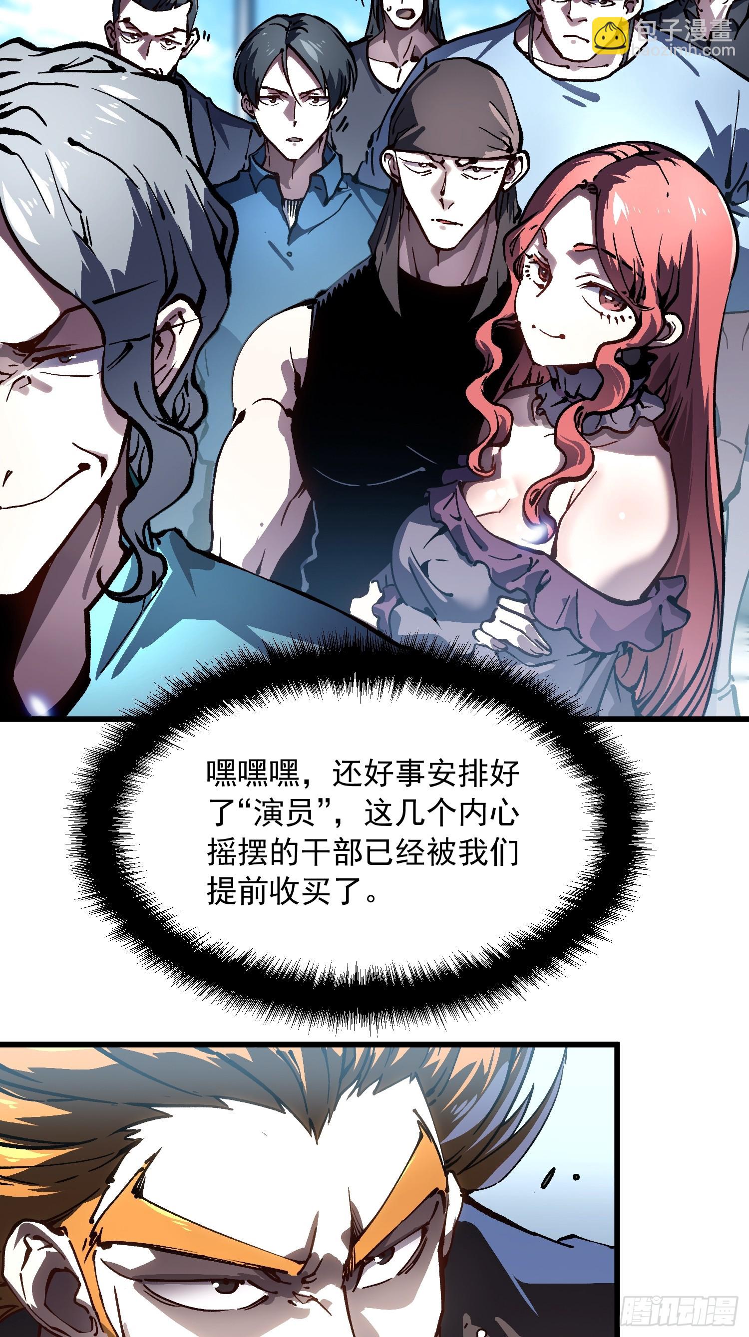 068龙血会-第69话