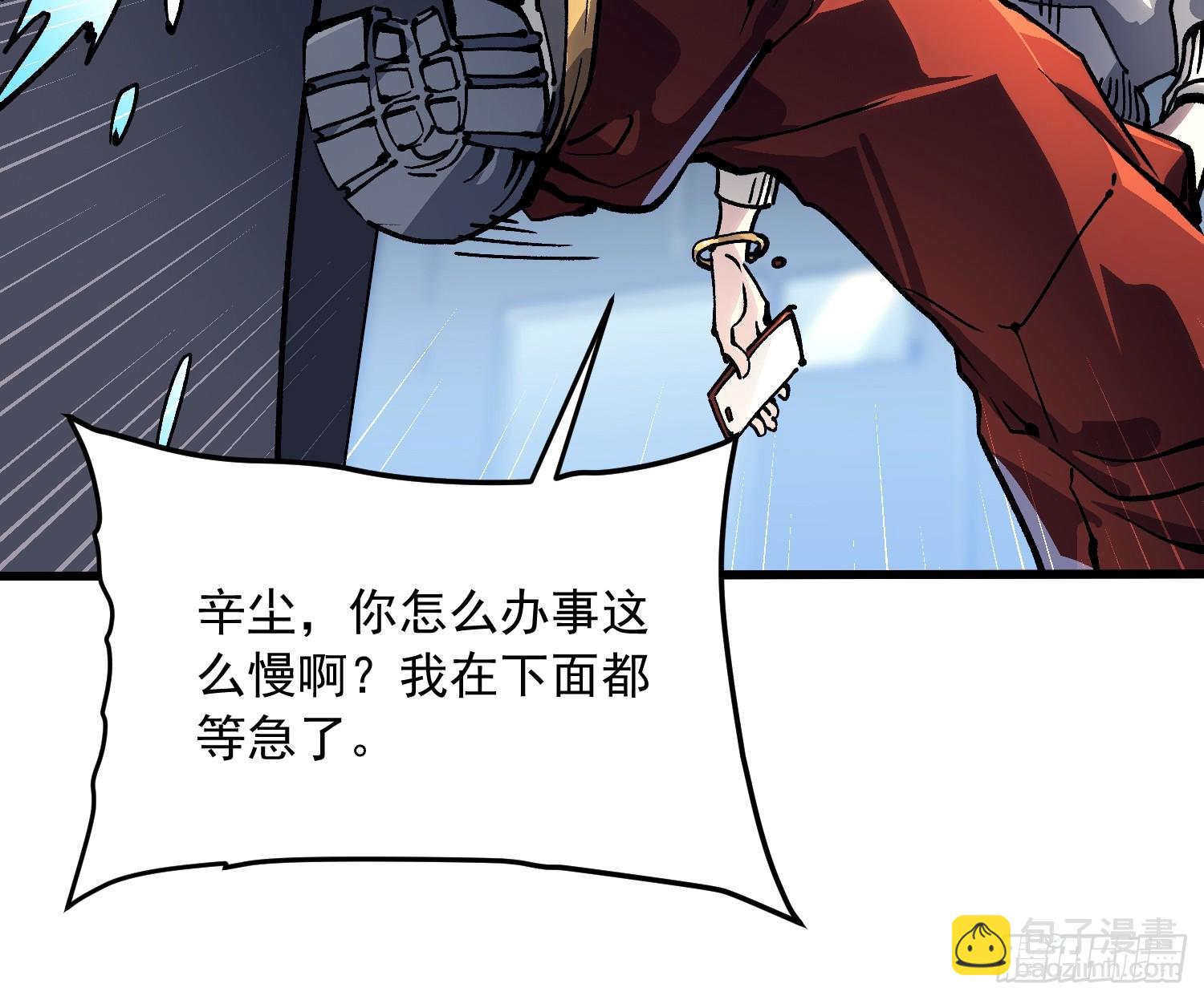 068龙血会-第69话