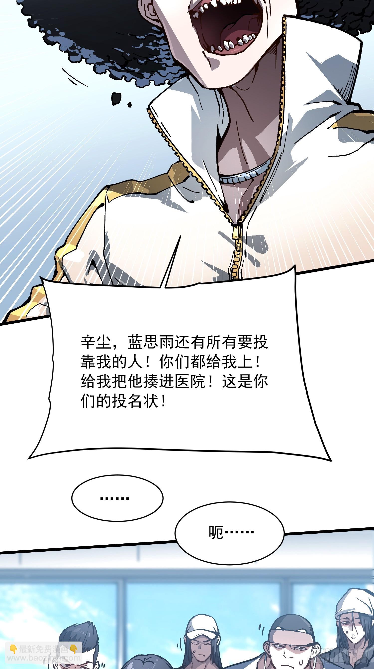 068龙血会-第69话