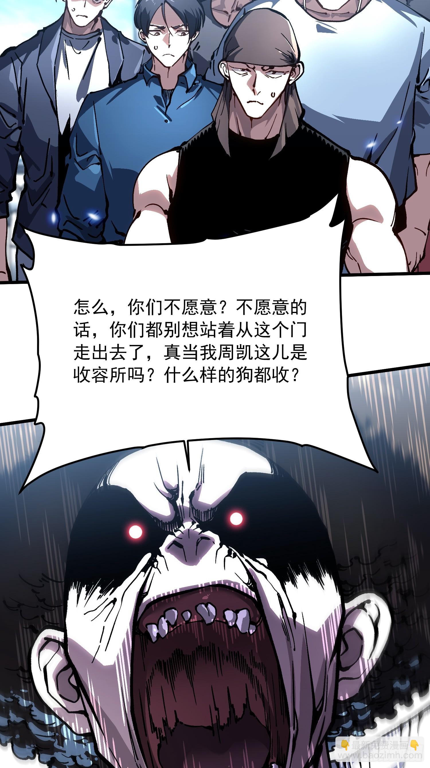 068龙血会-第69话