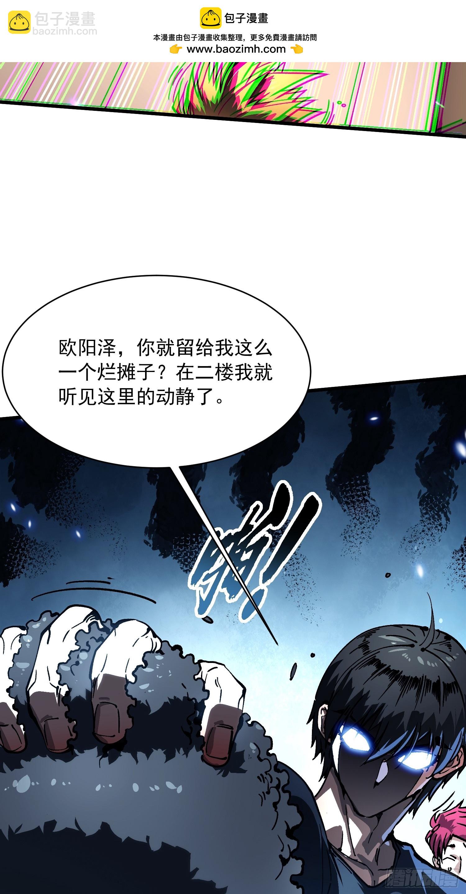 068龙血会-第69话
