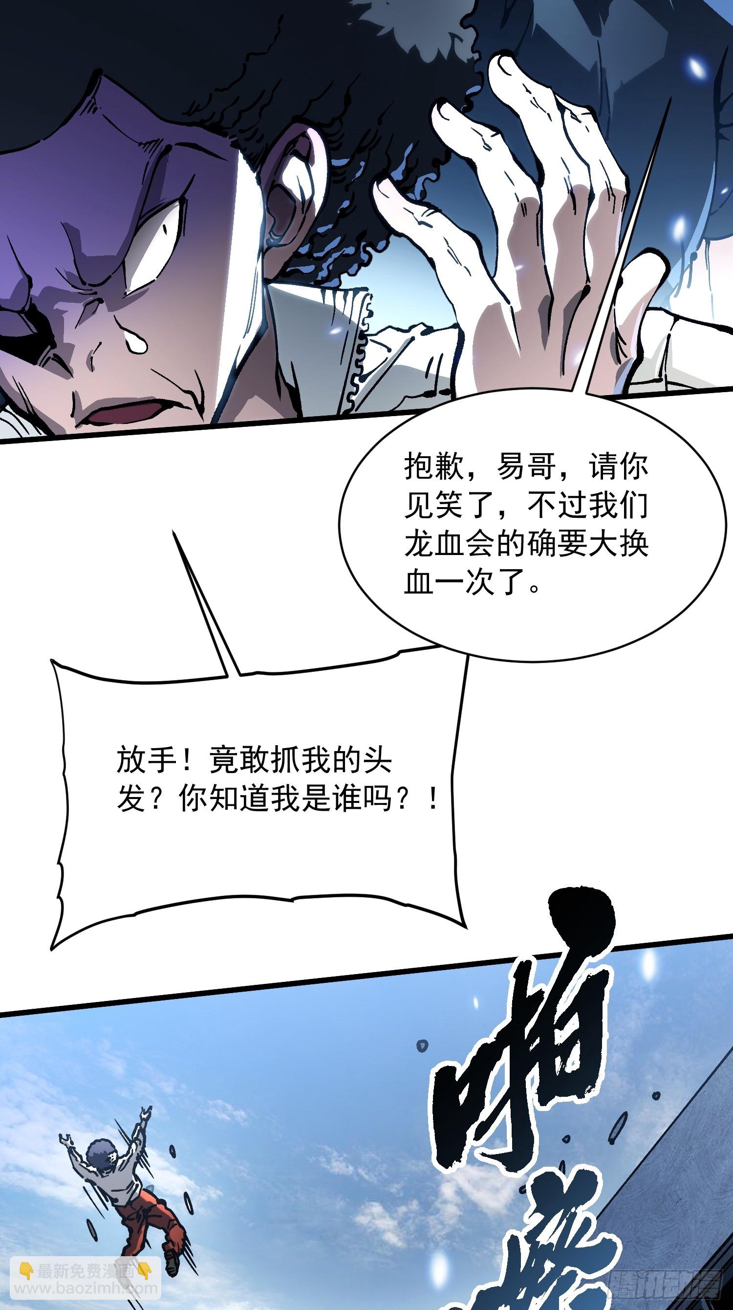 068龙血会-第69话