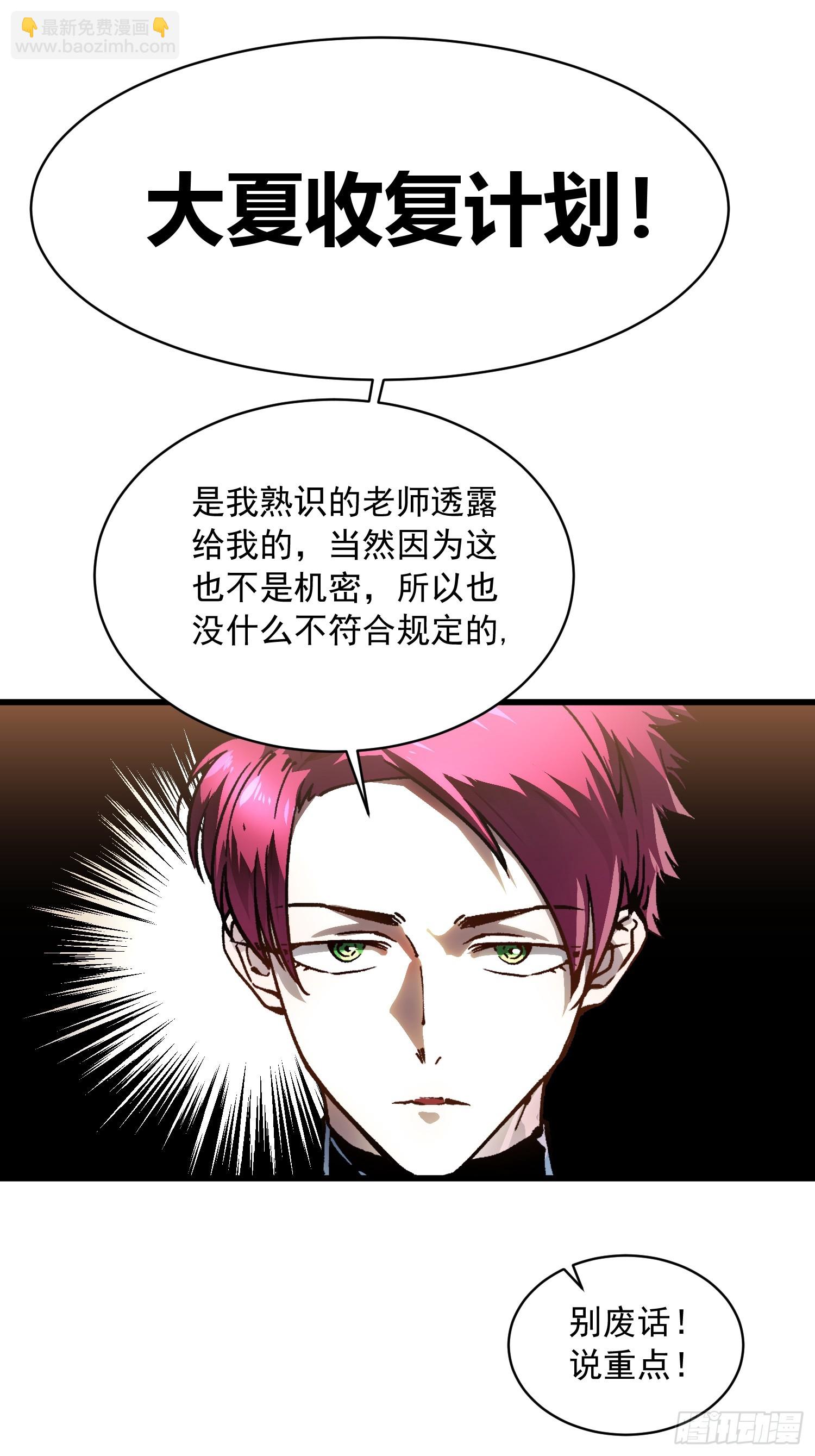 068龙血会-第69话