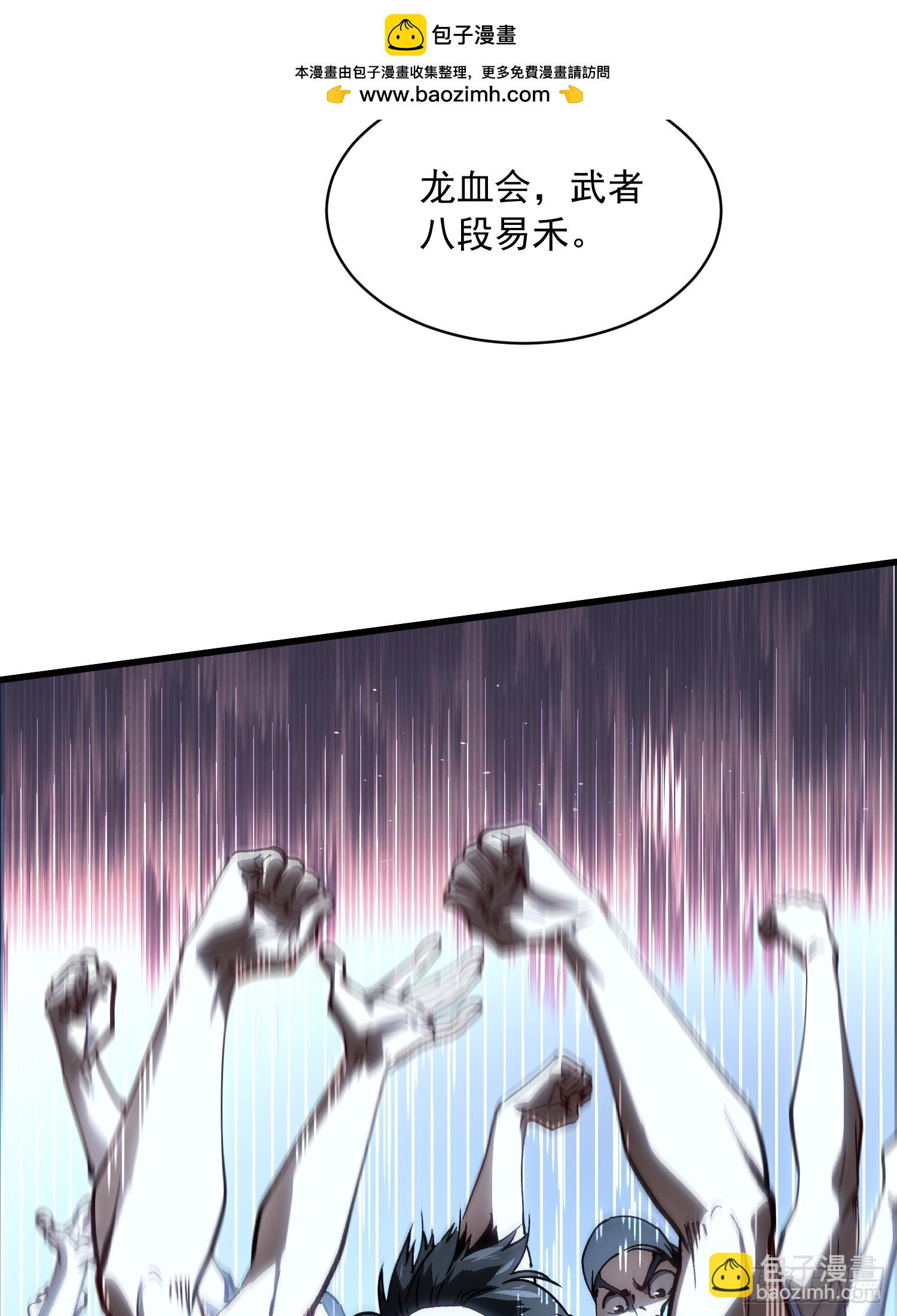 070诠释怪物(1/2)-第71话