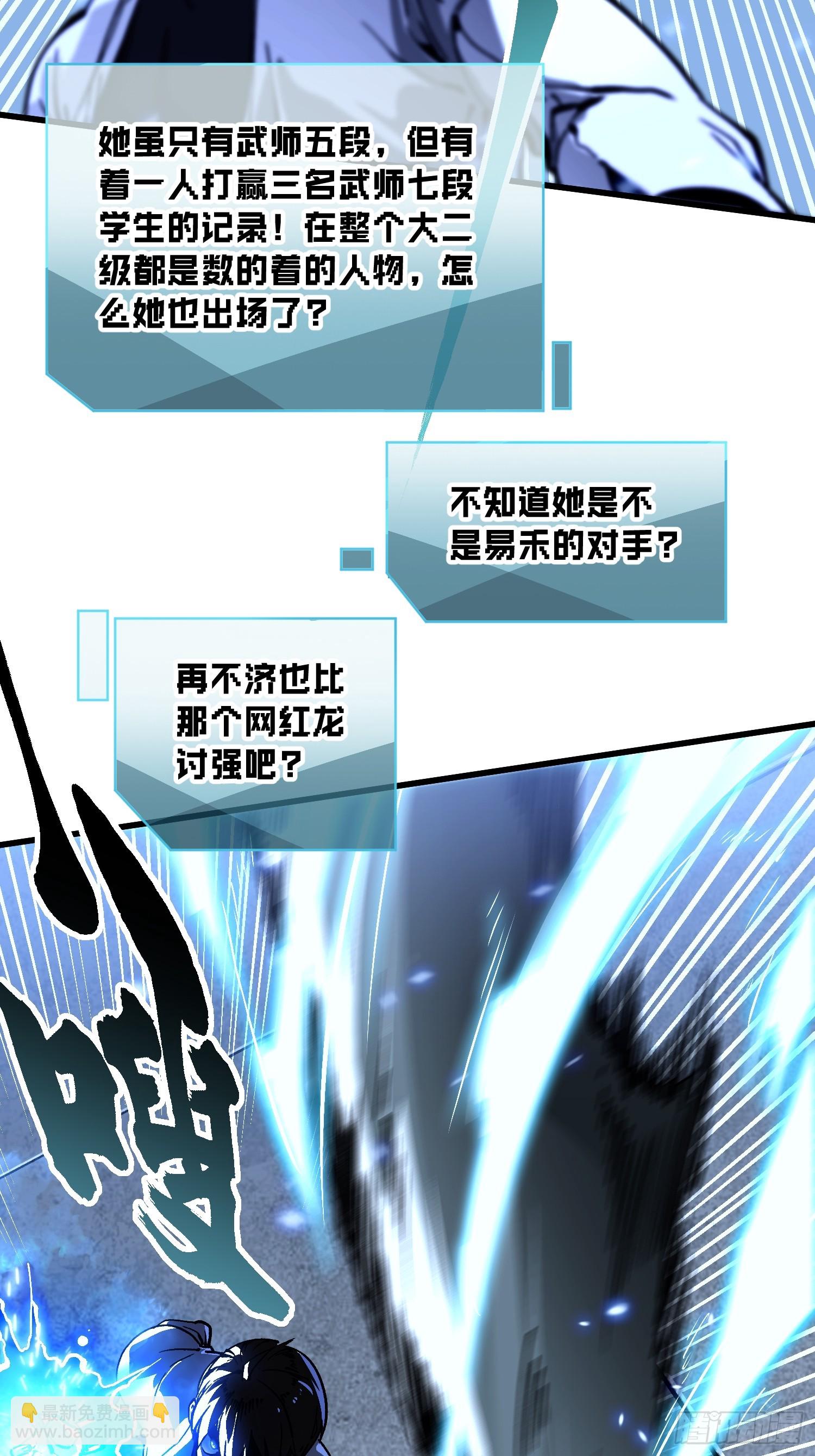 070诠释怪物(1/2)-第71话