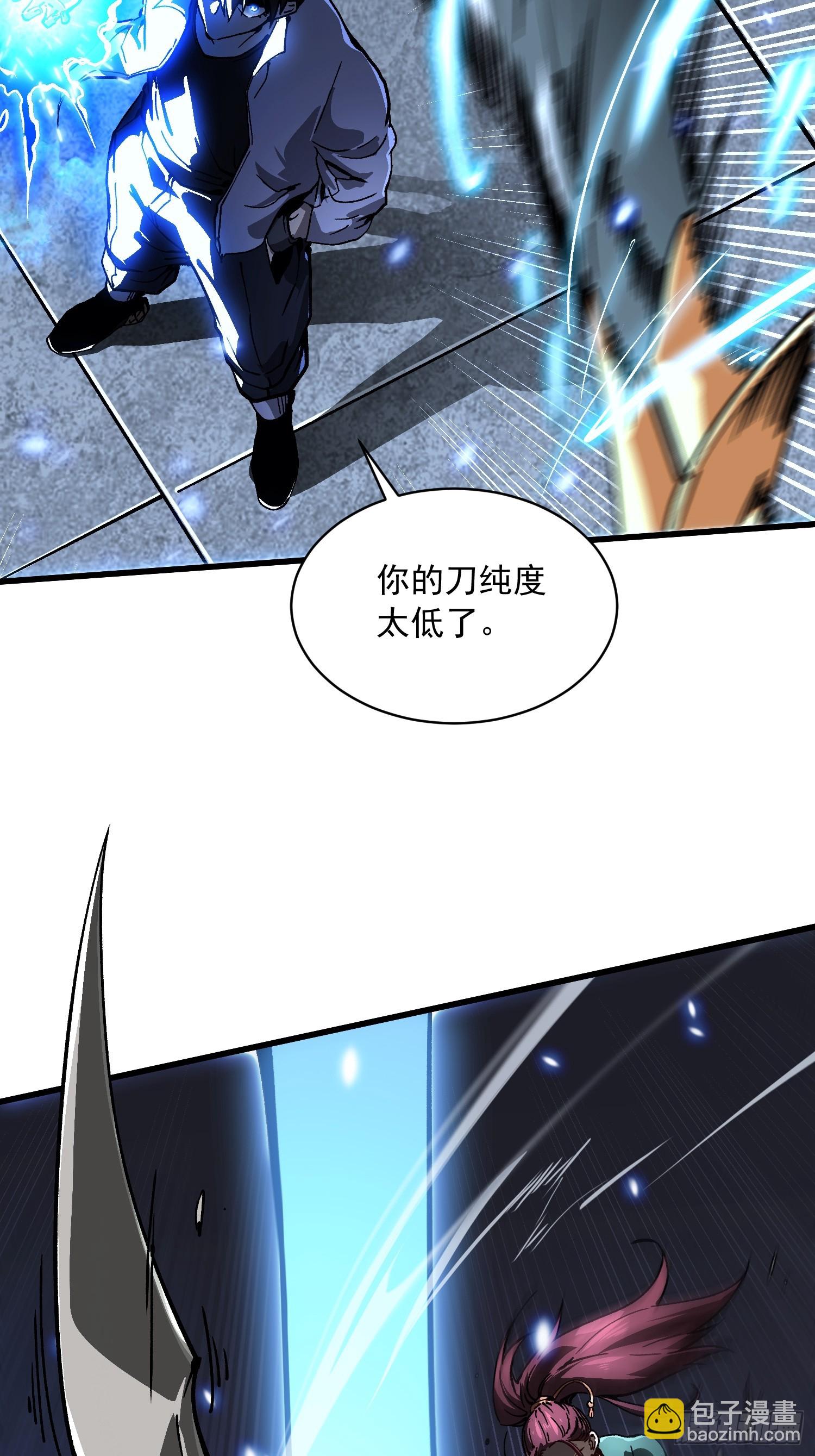070诠释怪物(1/2)-第71话
