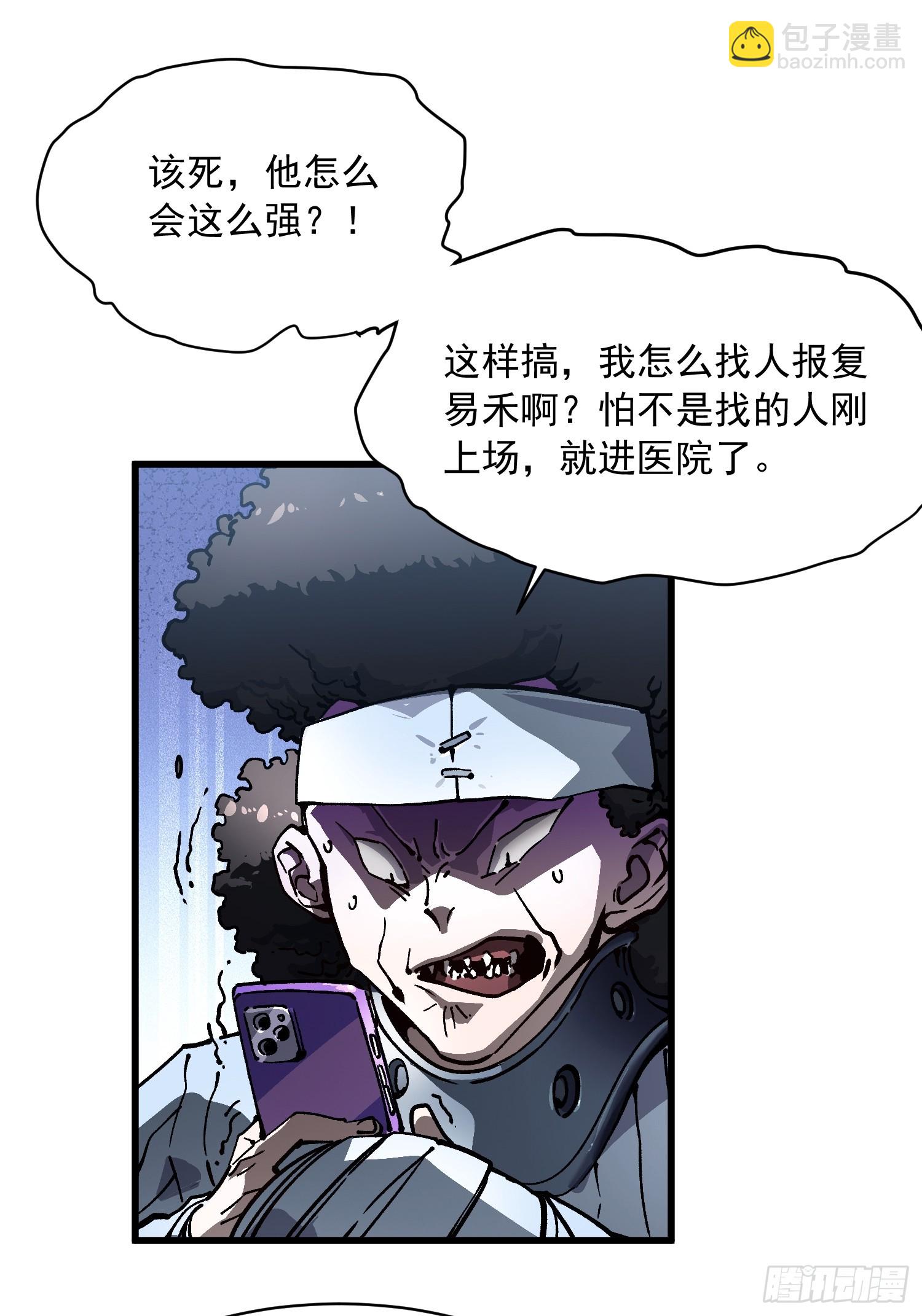 070诠释怪物(1/2)-第71话