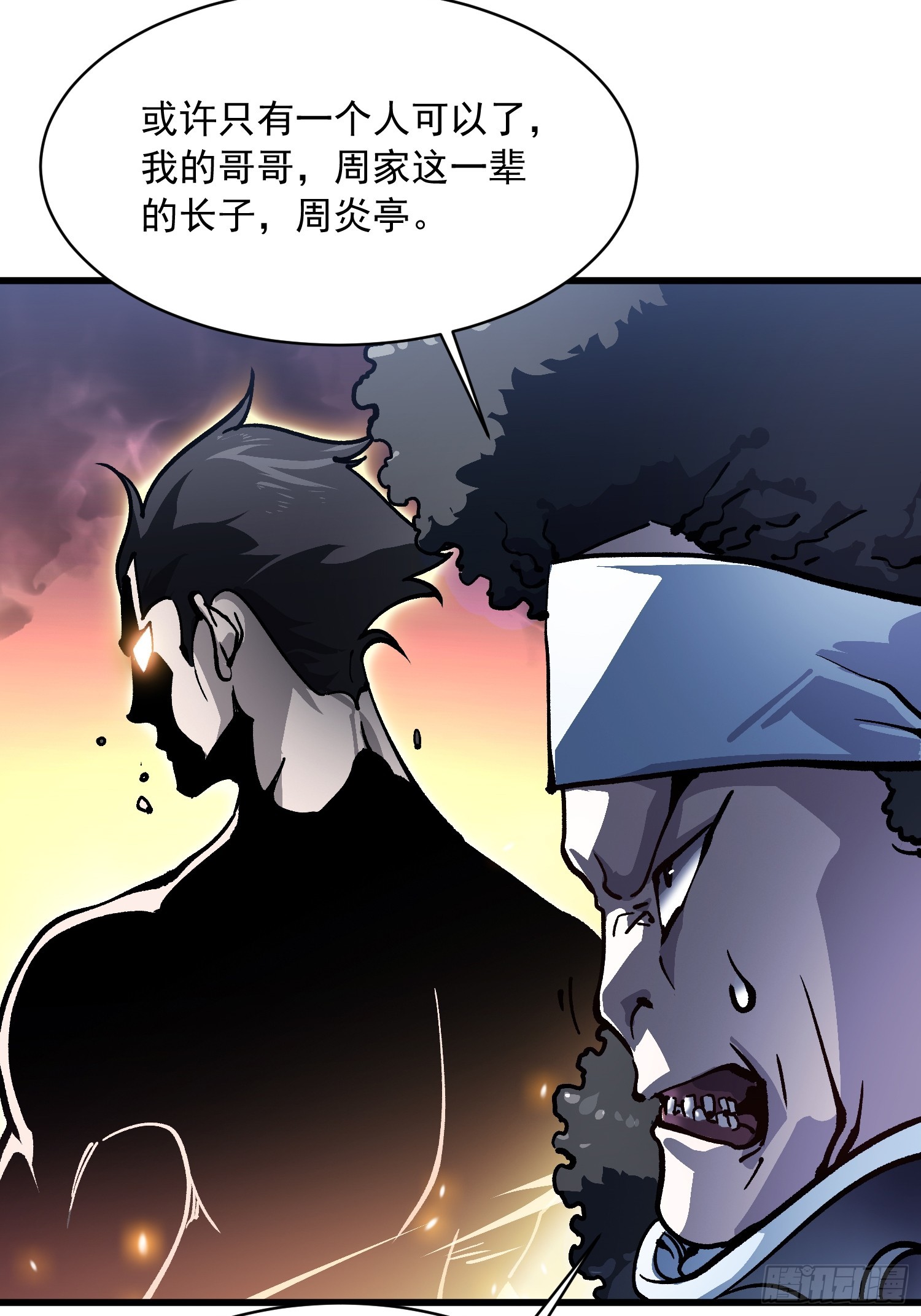 070诠释怪物(1/2)-第71话