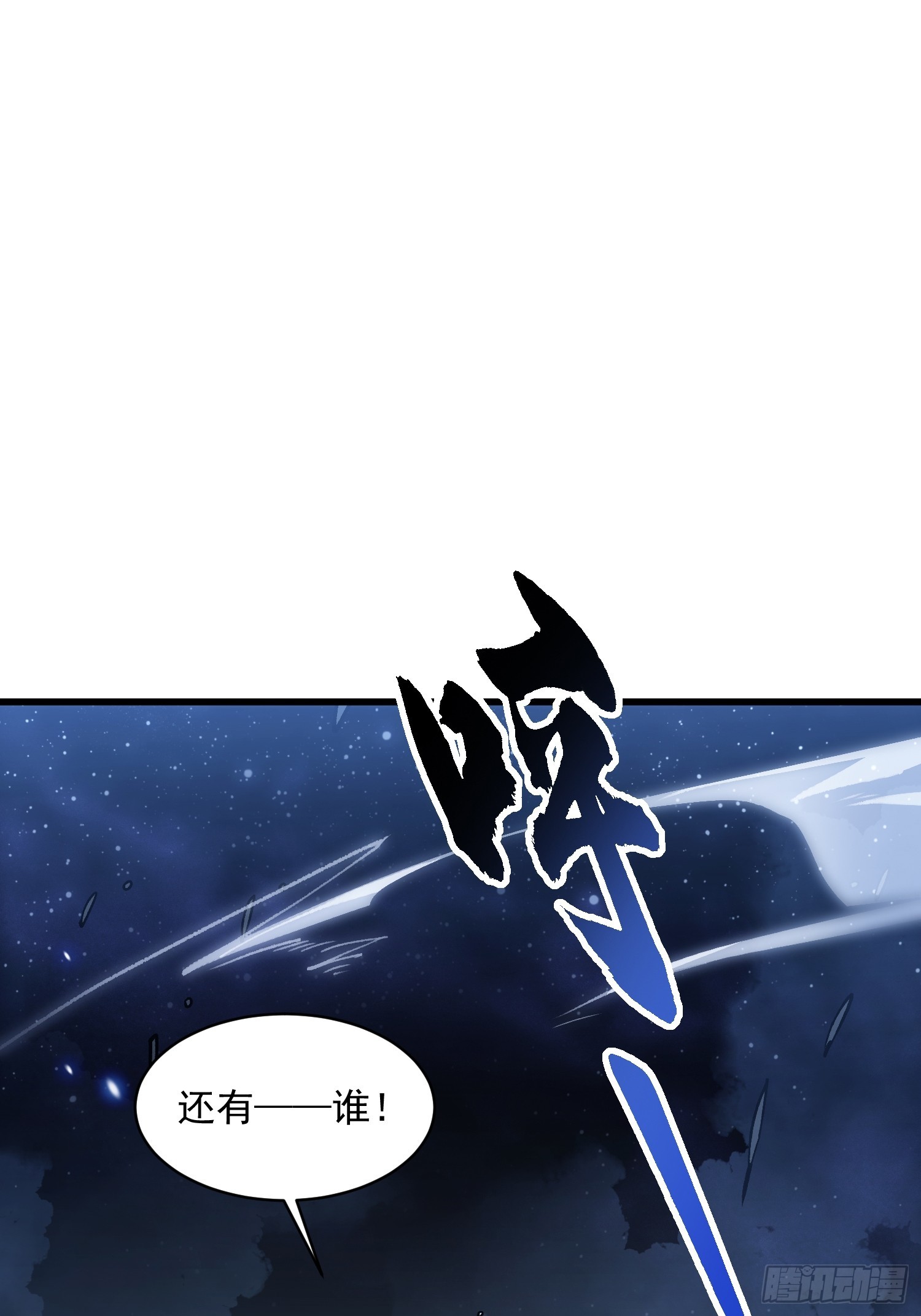 070诠释怪物(1/2)-第71话