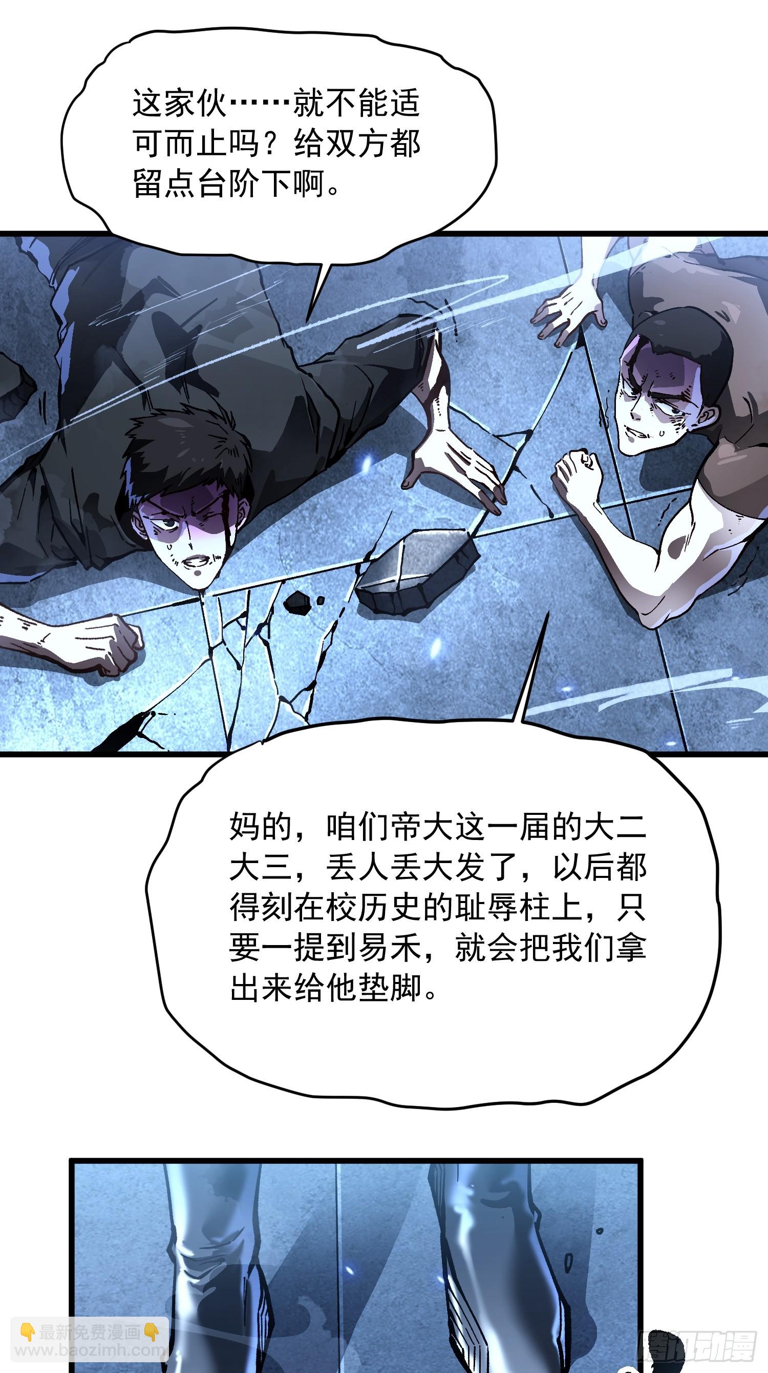 070诠释怪物(1/2)-第71话