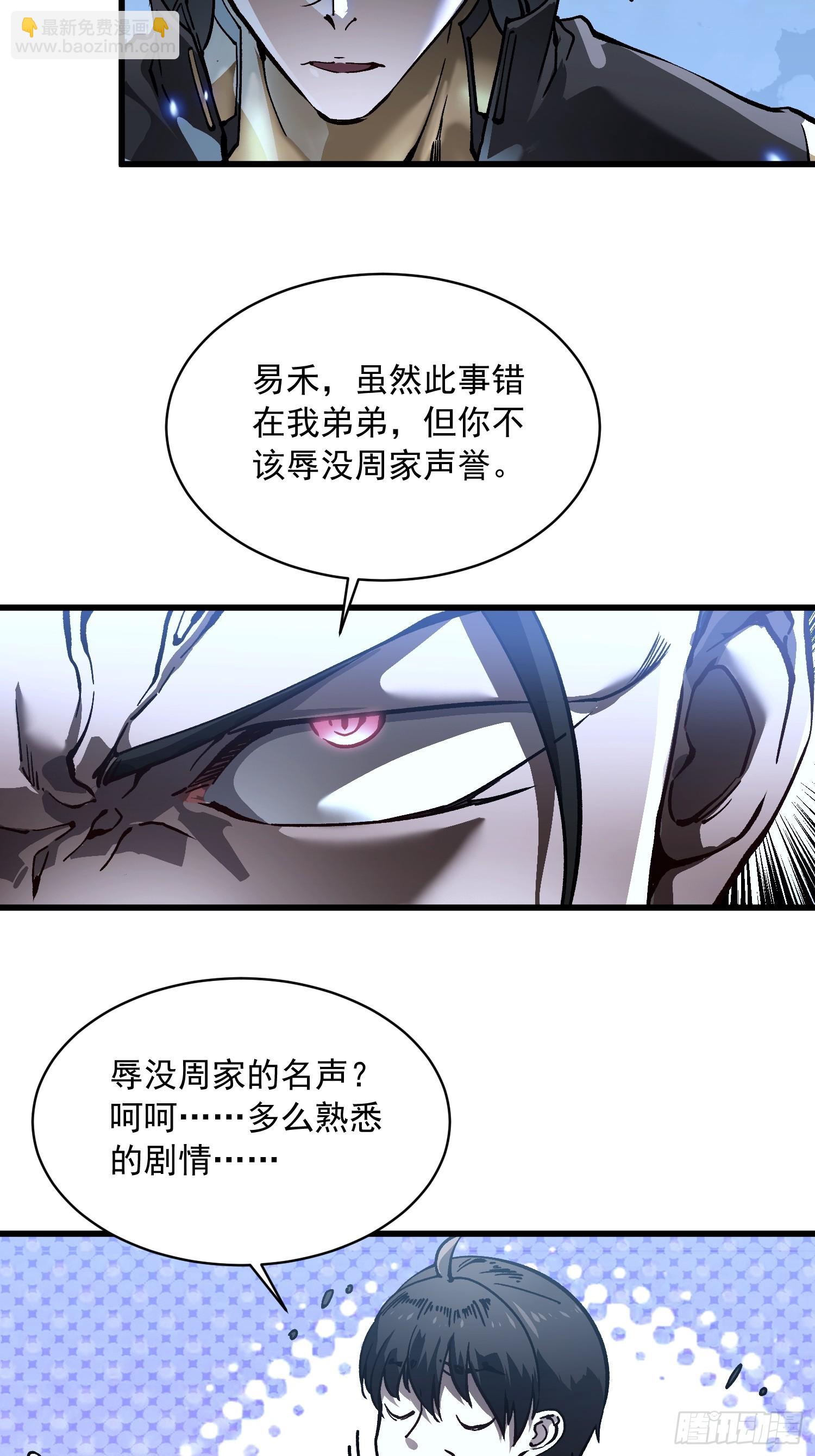 070诠释怪物(1/2)-第71话
