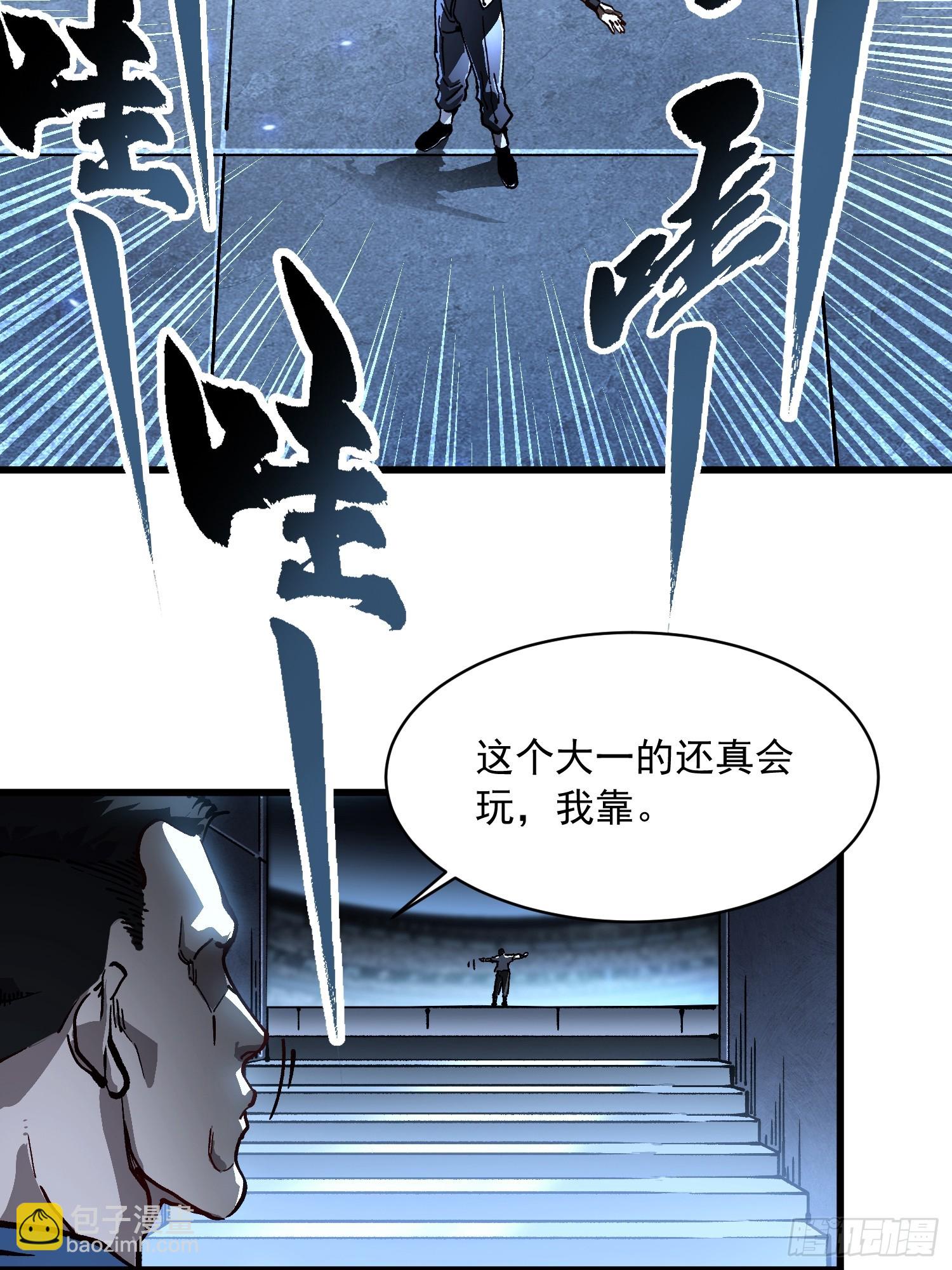 070诠释怪物(1/2)-第71话