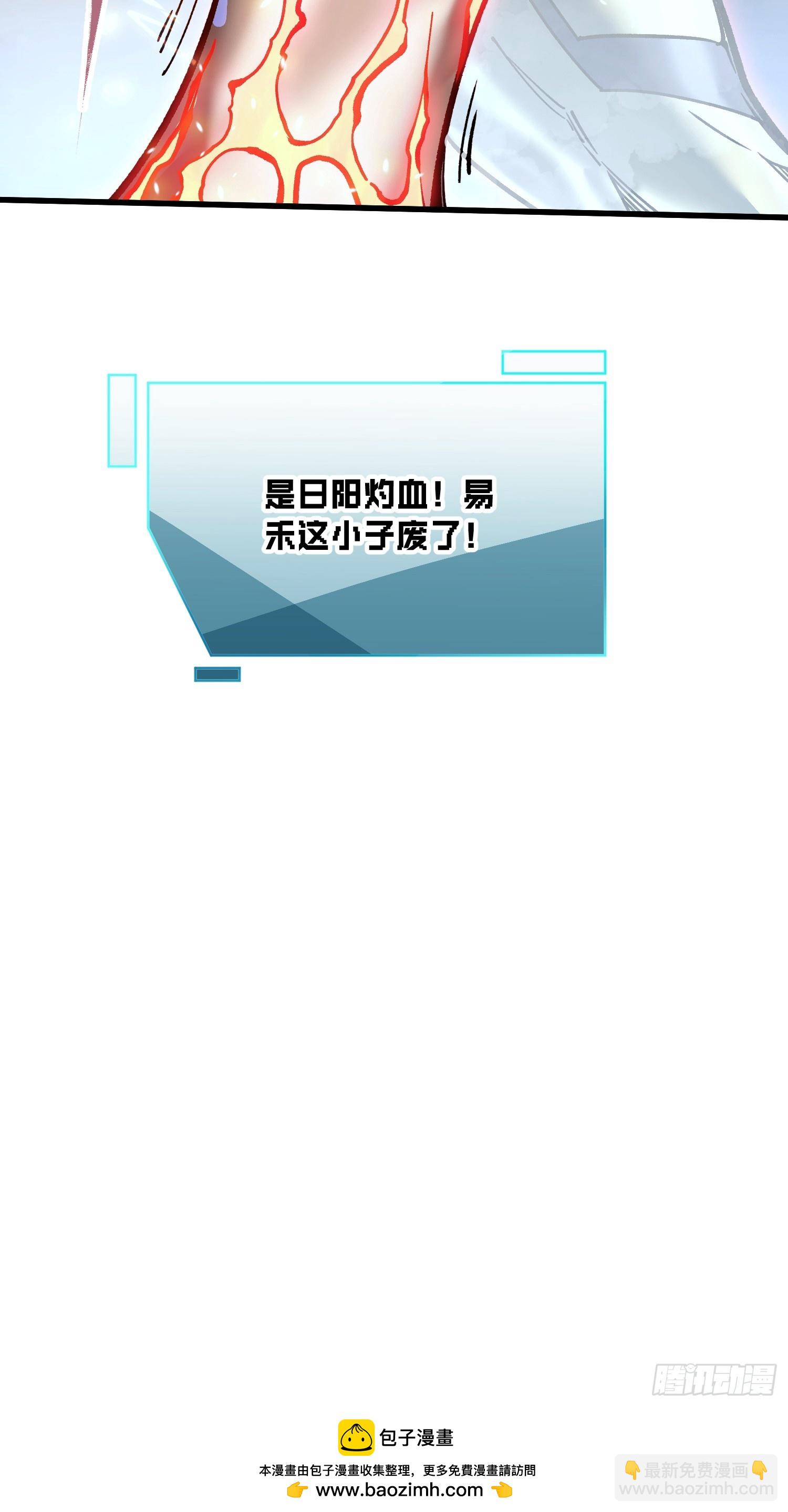 070诠释怪物(1/2)-第71话