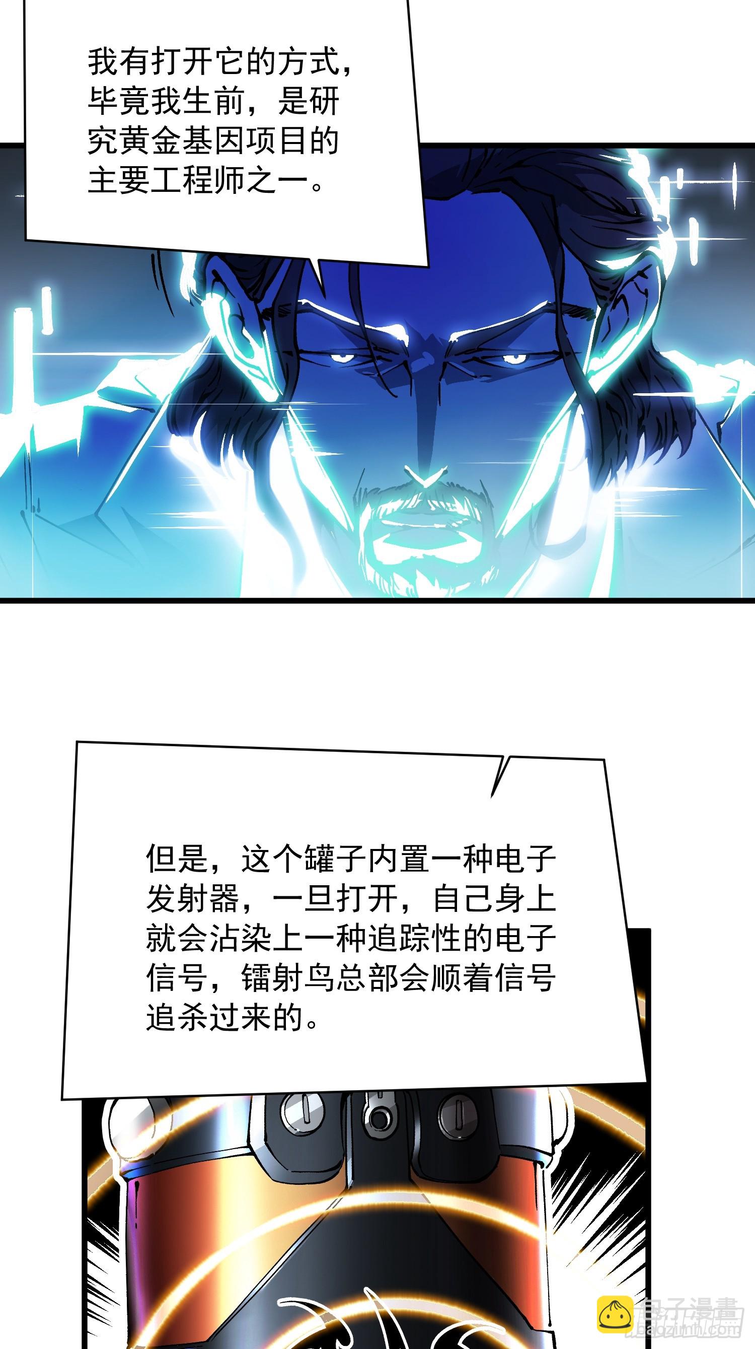 072二刷武韵空间-第73话