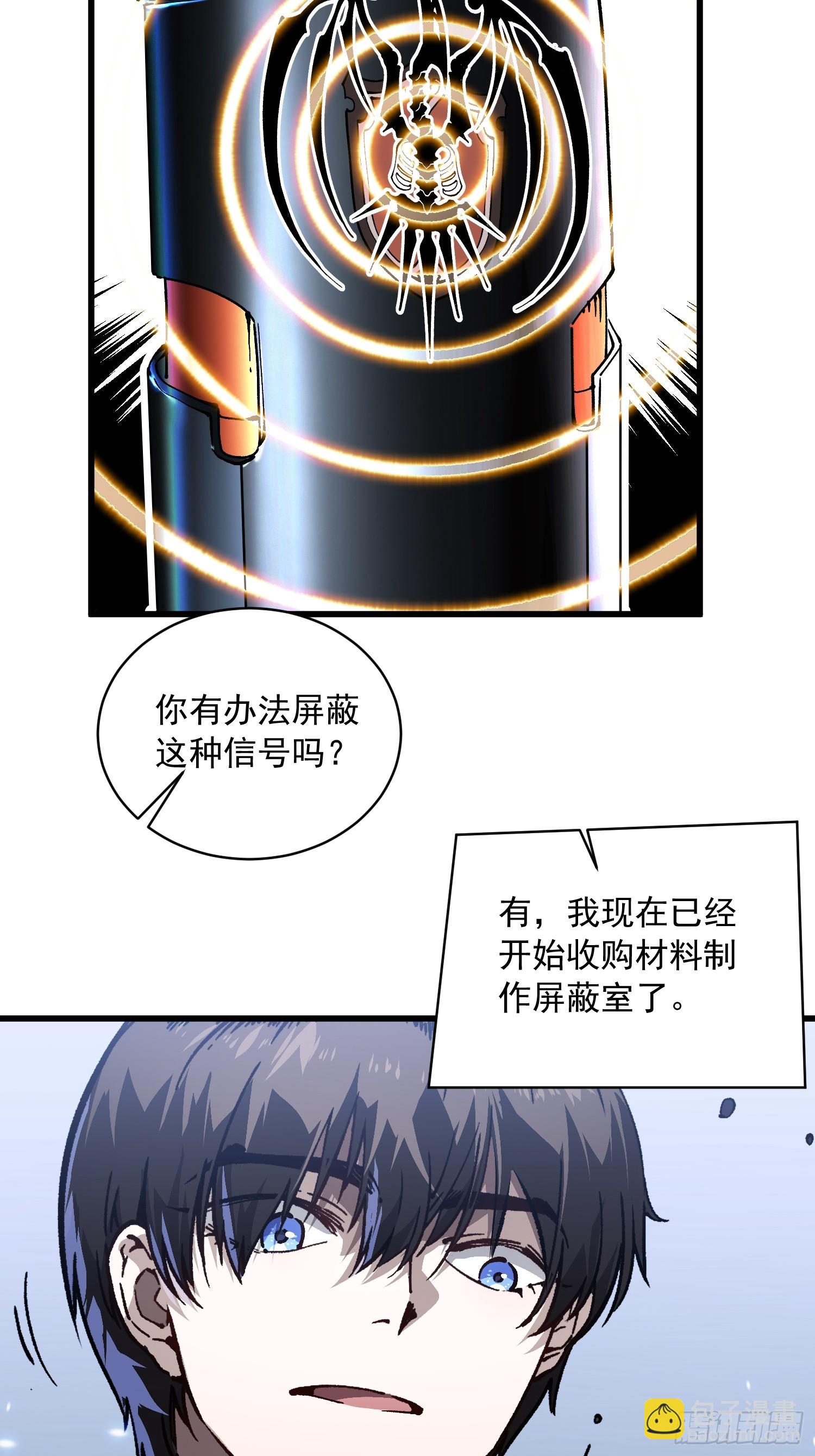 072二刷武韵空间-第73话
