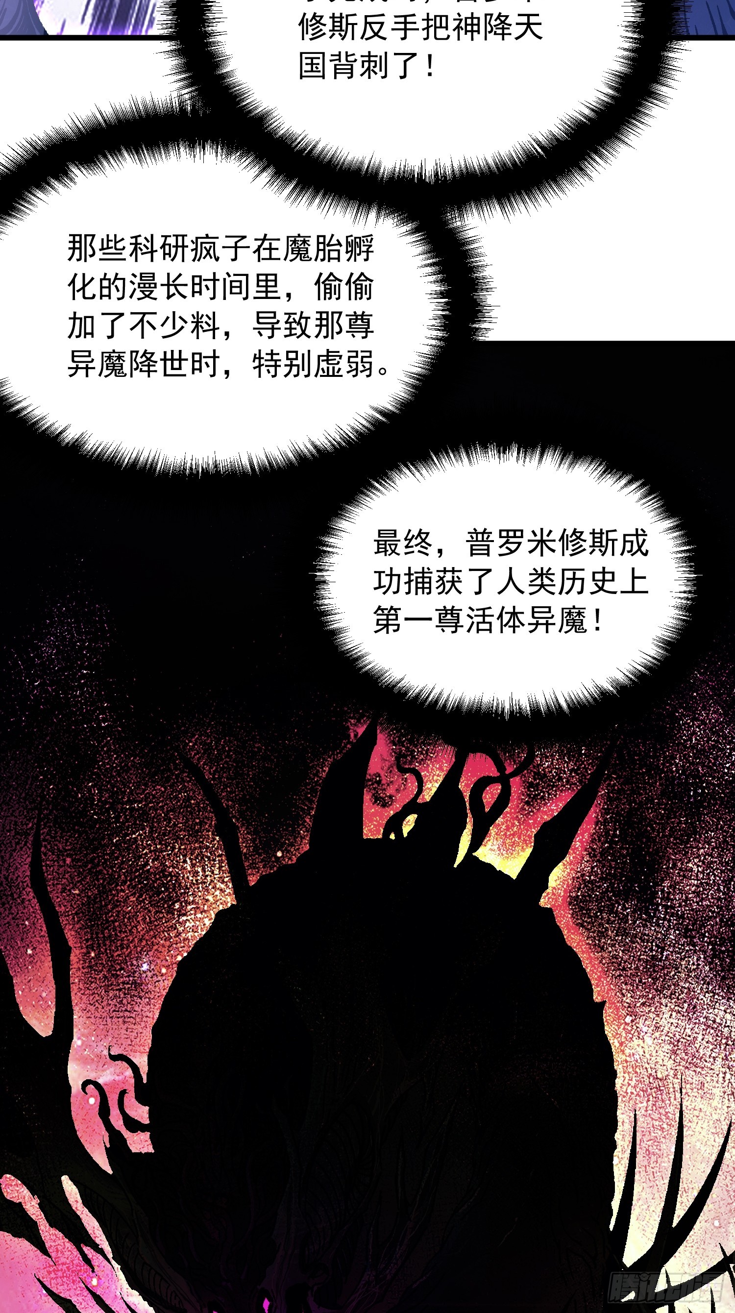 072二刷武韵空间-第73话