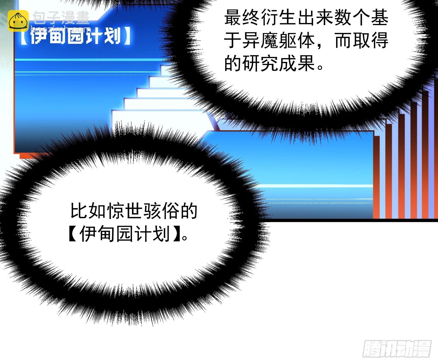 072二刷武韵空间-第73话