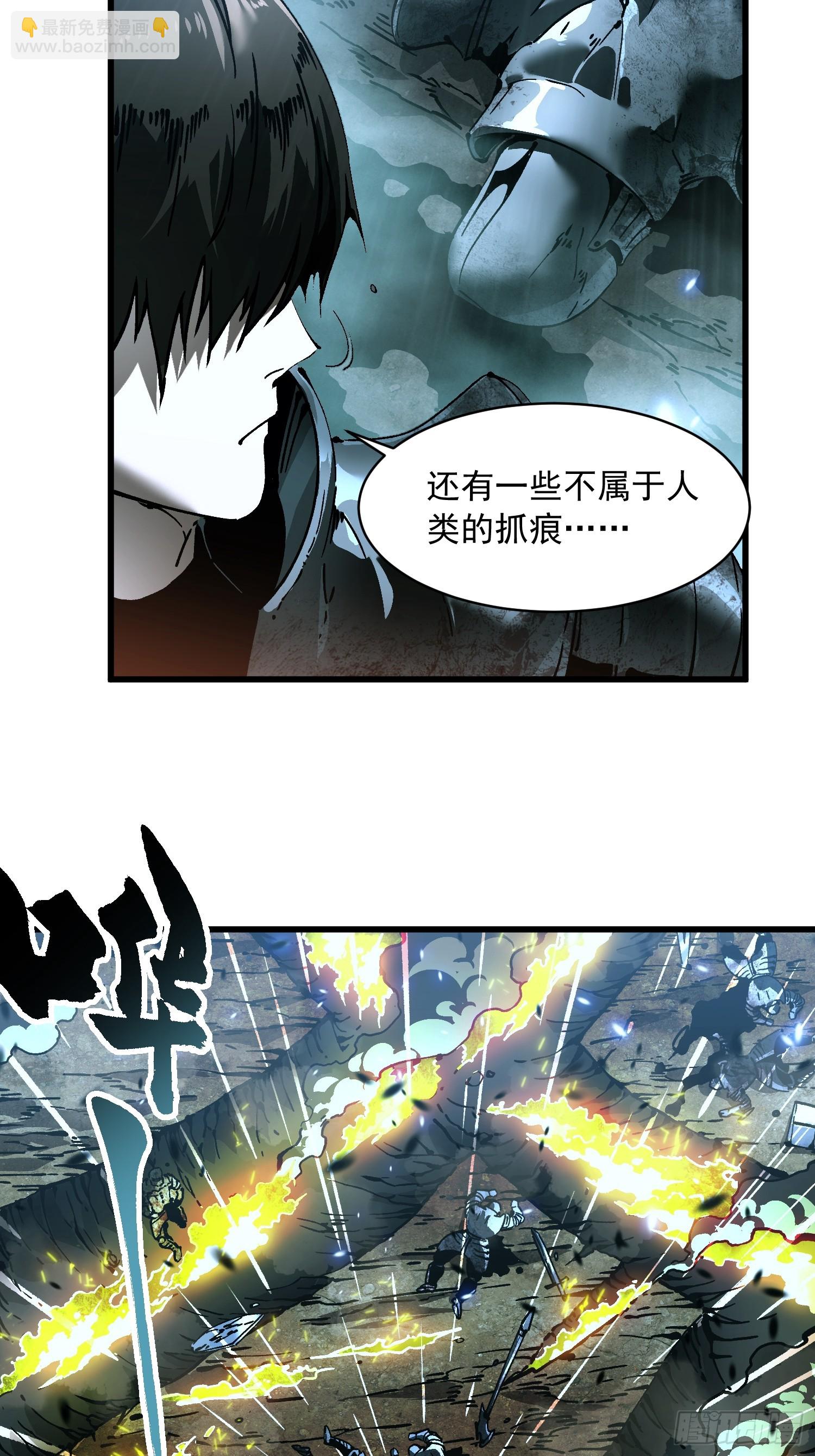 072二刷武韵空间-第73话