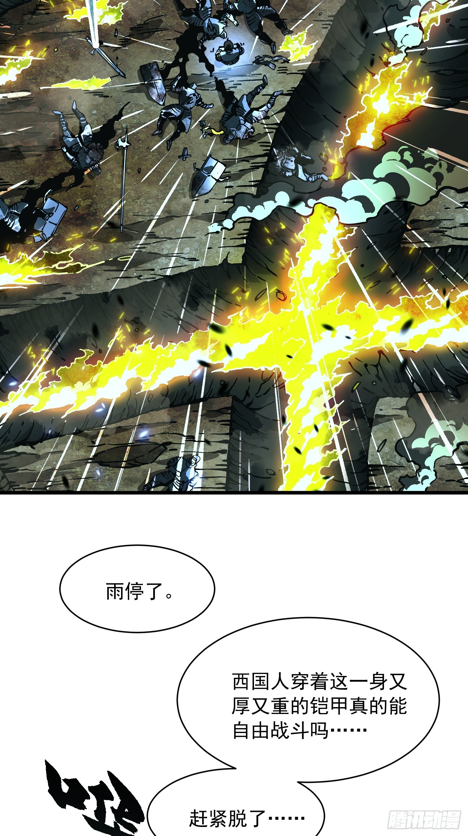 072二刷武韵空间-第73话