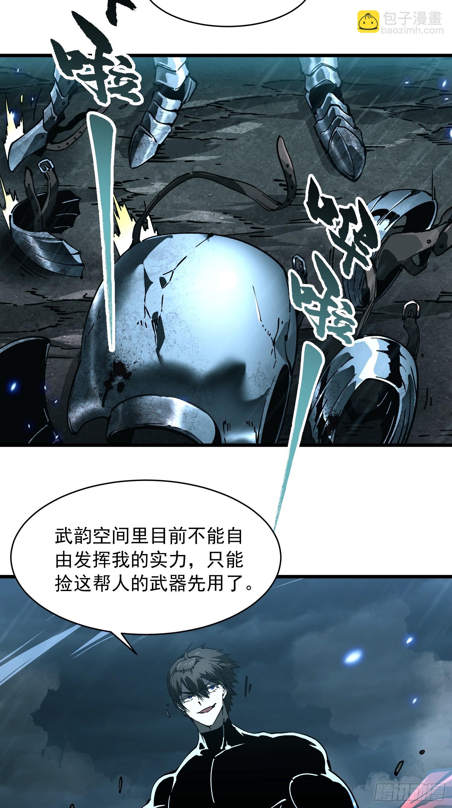 072二刷武韵空间-第73话