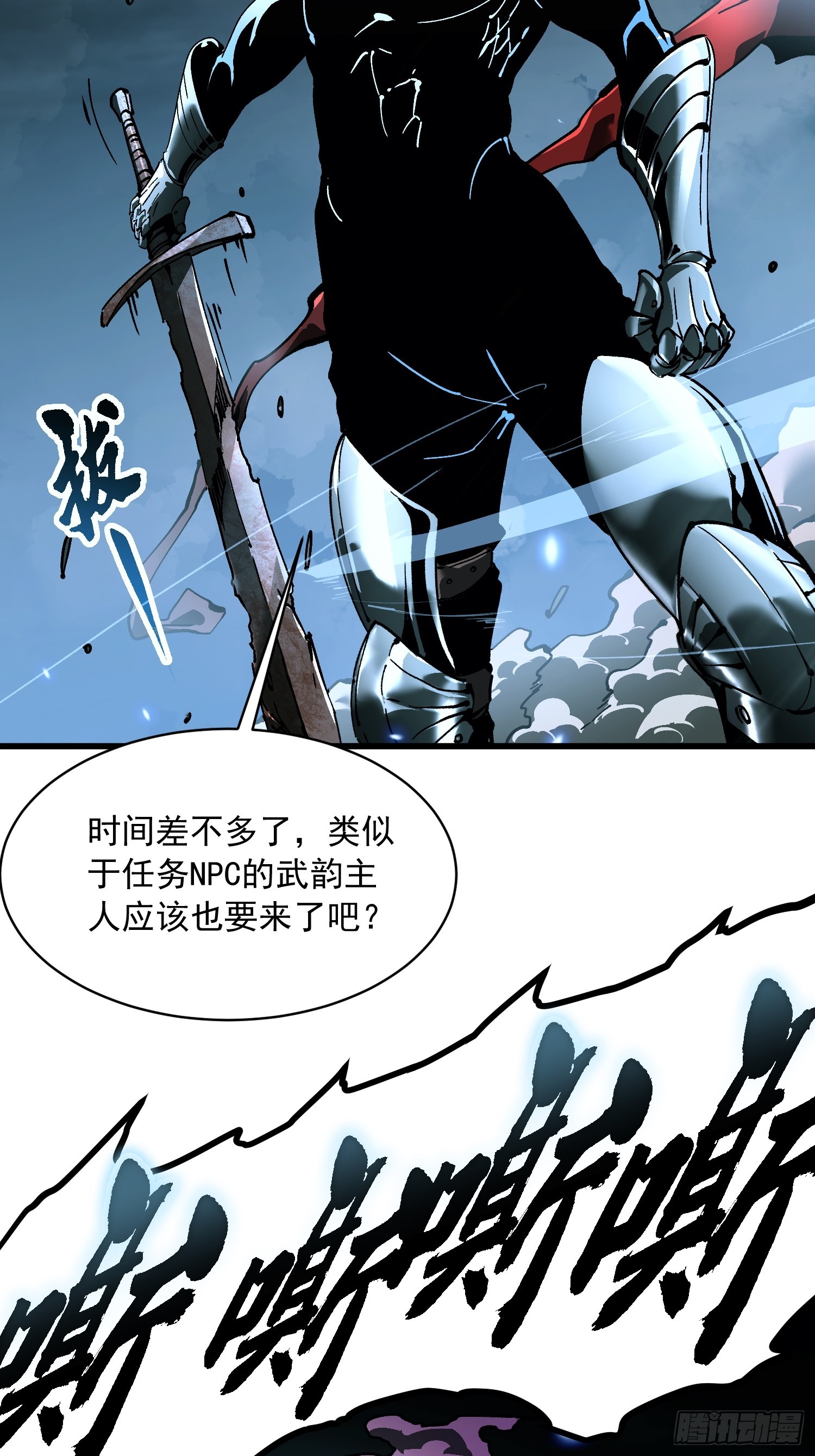 072二刷武韵空间-第73话