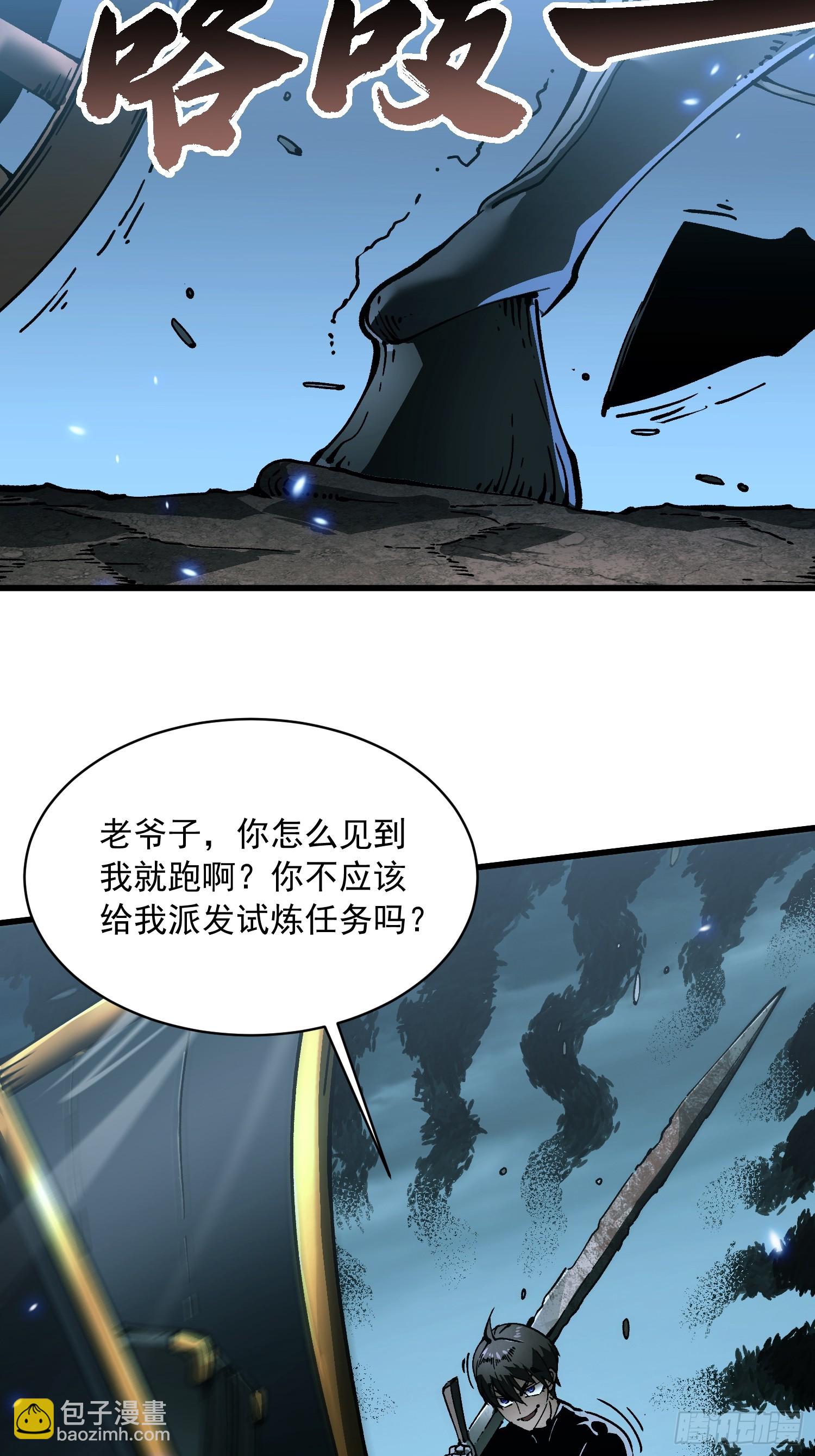 072二刷武韵空间-第73话