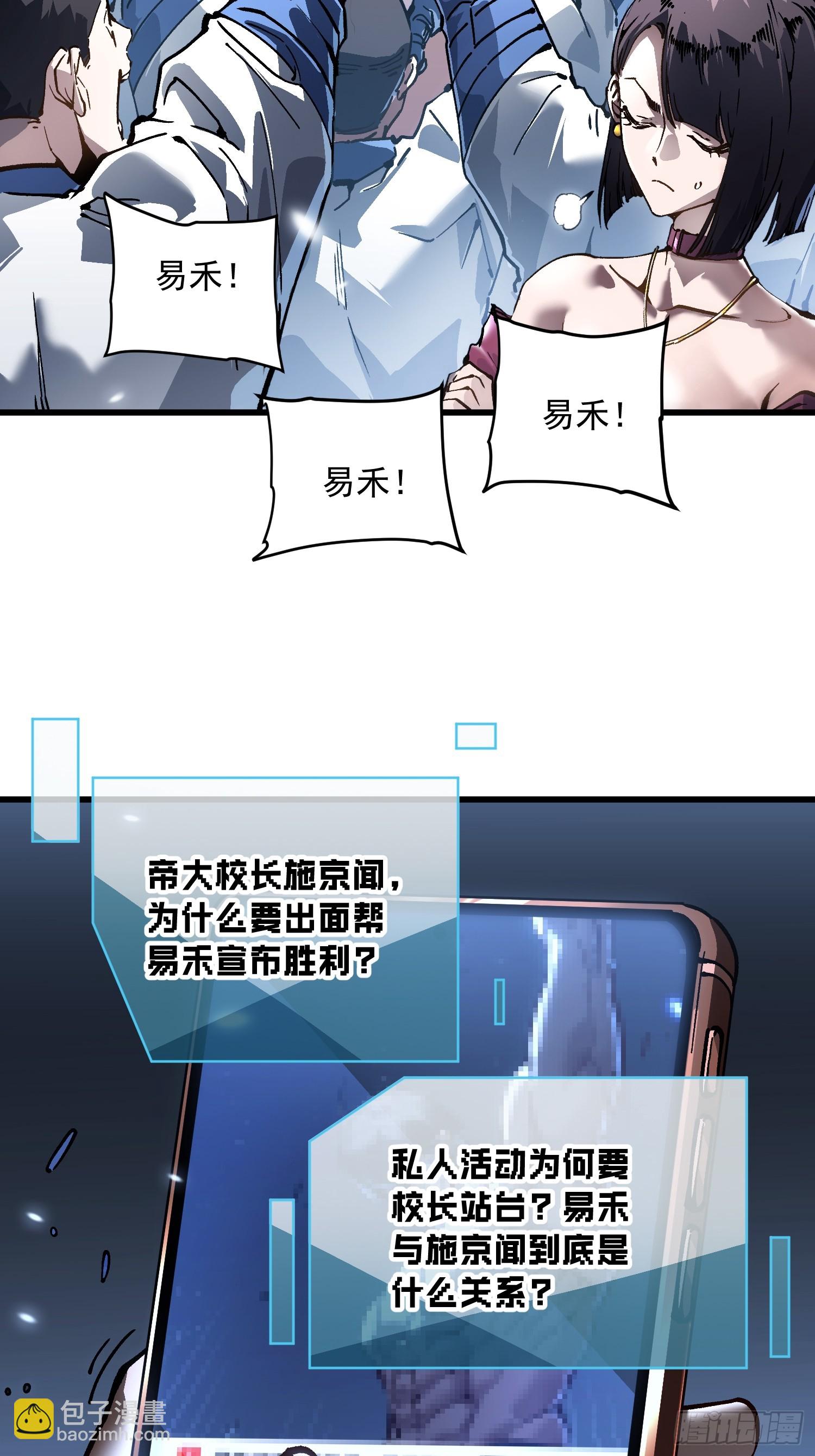 072二刷武韵空间-第73话