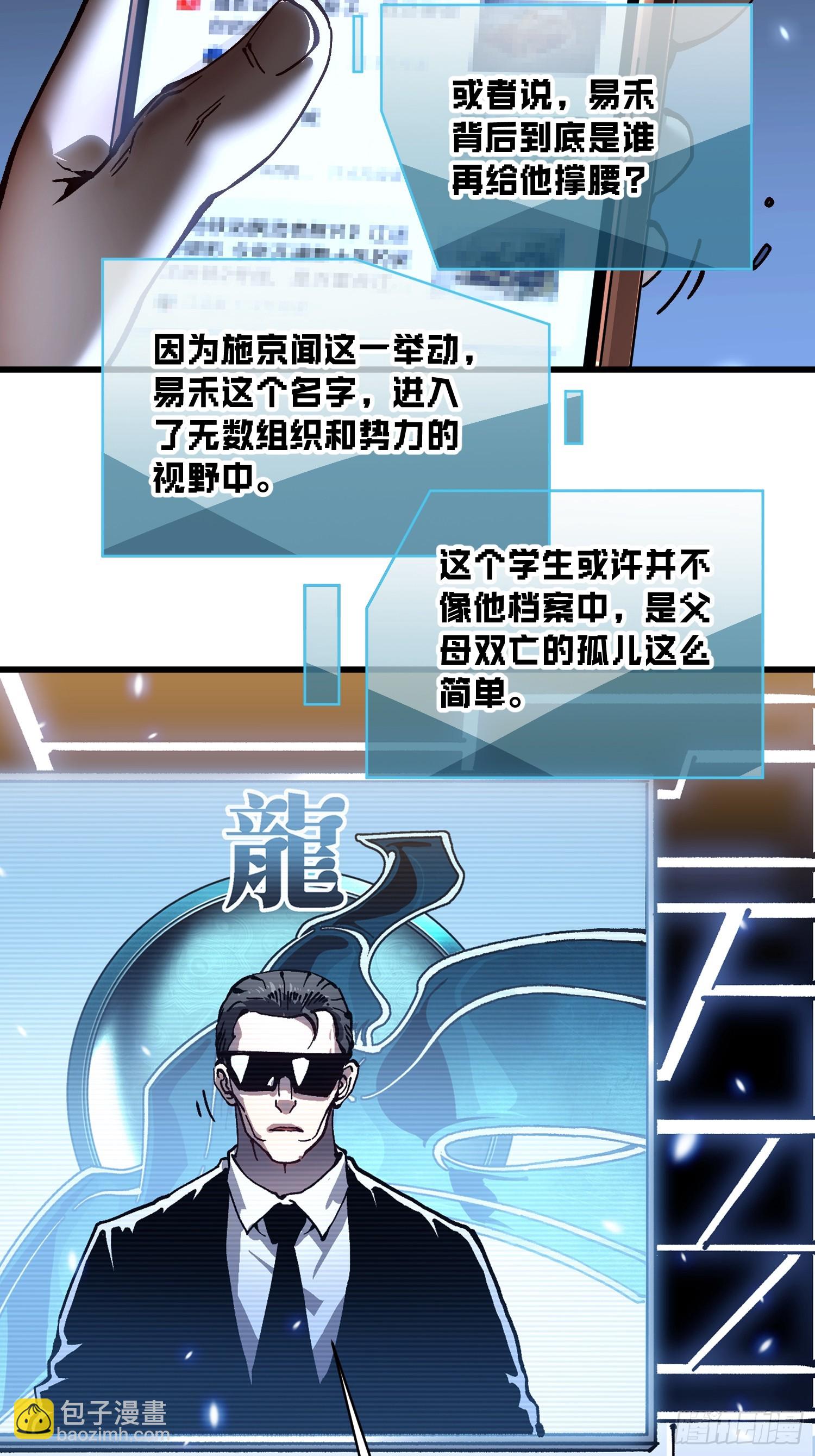 072二刷武韵空间-第73话