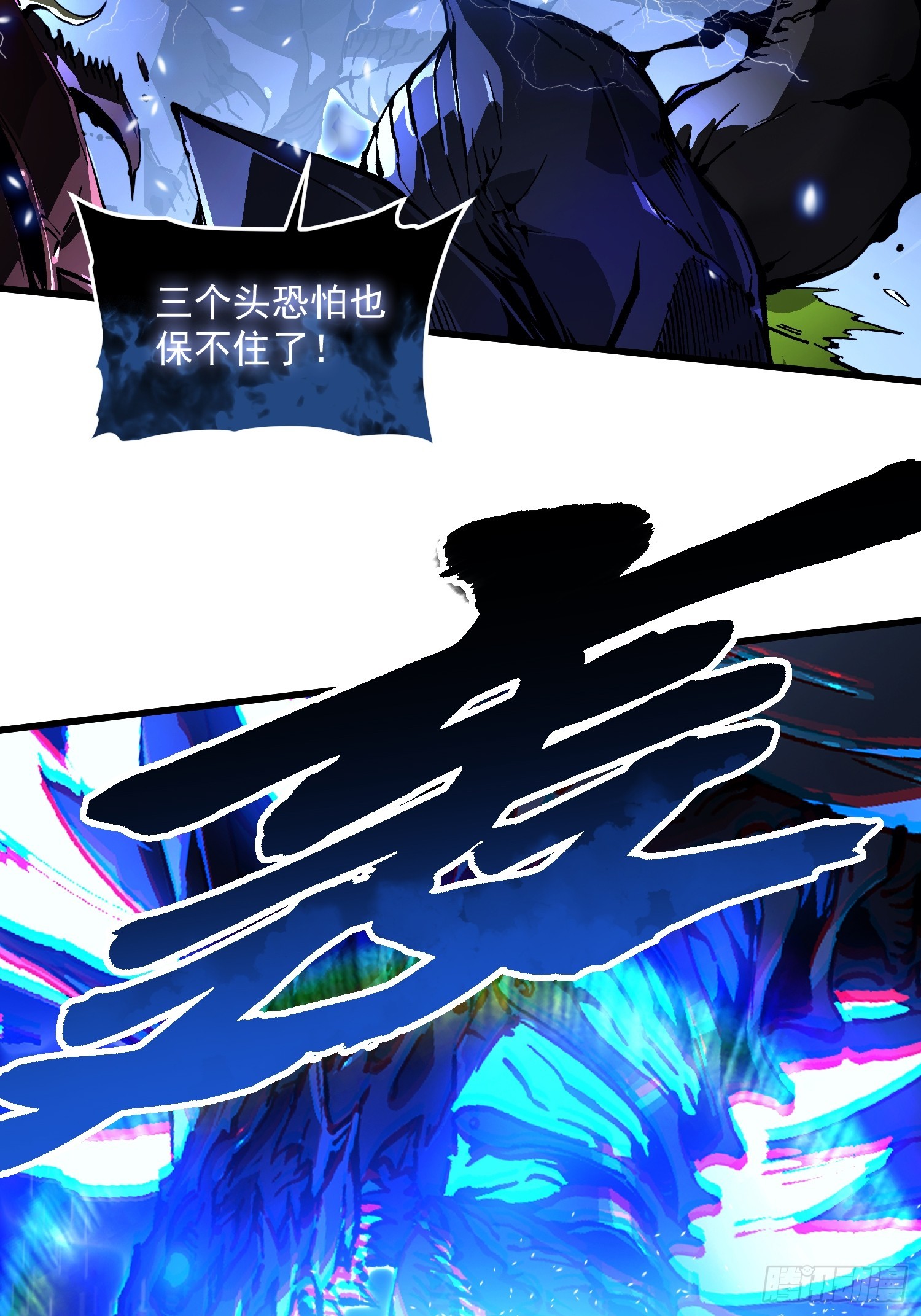 074帝魔拉完全体！-第75话