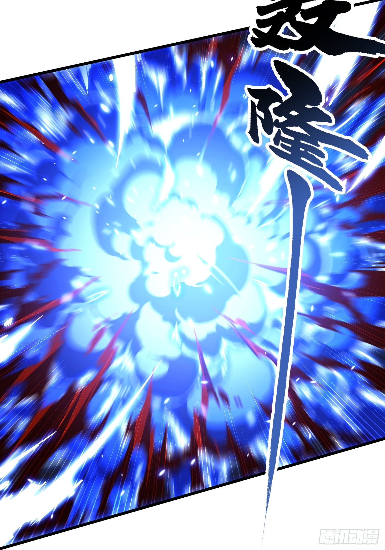 074帝魔拉完全体！-第75话