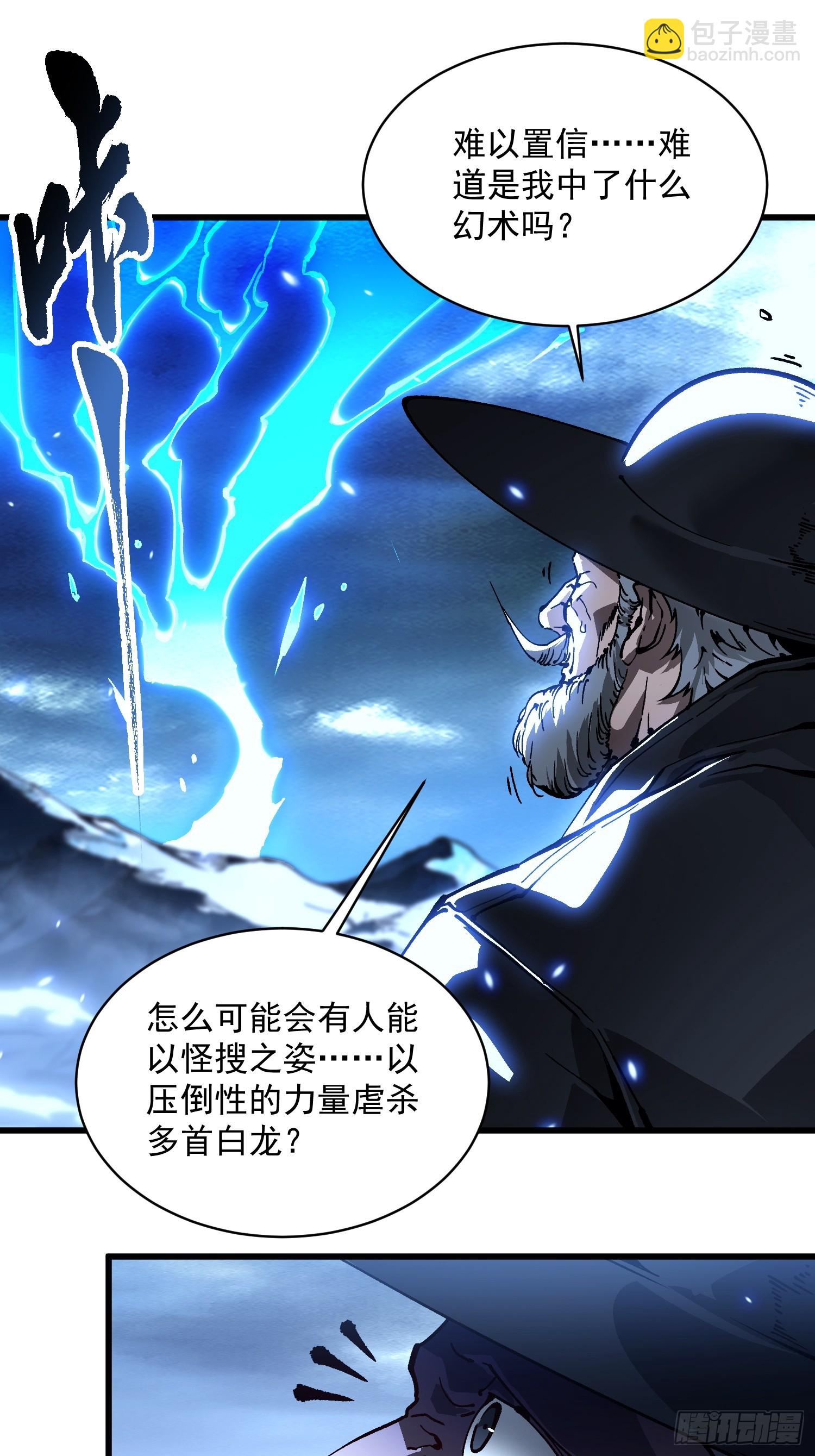 074帝魔拉完全体！-第75话