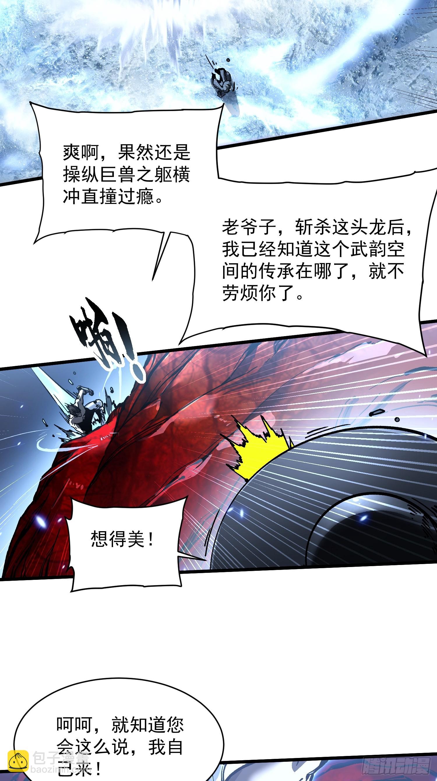 074帝魔拉完全体！-第75话