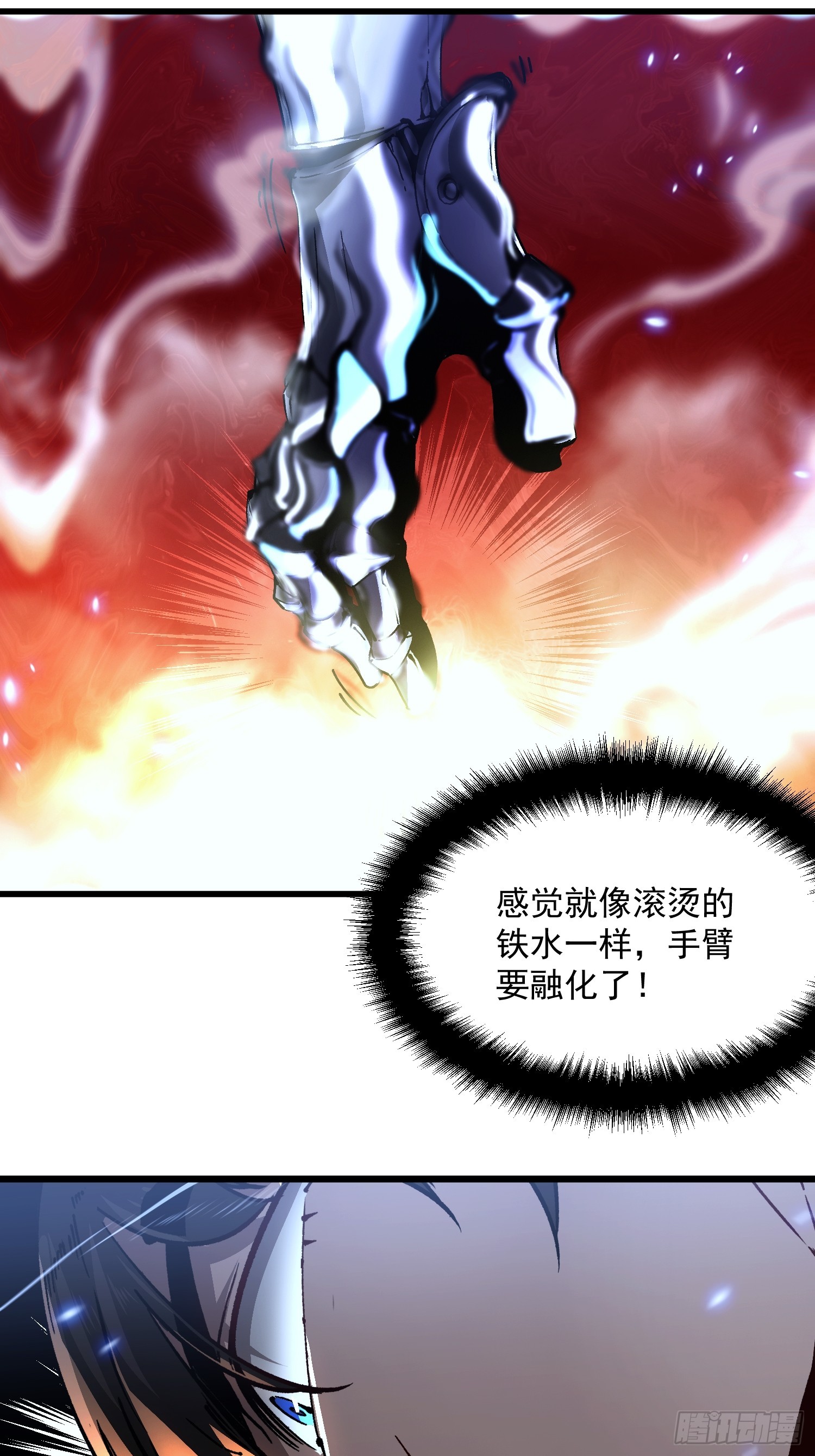 074帝魔拉完全体！-第75话
