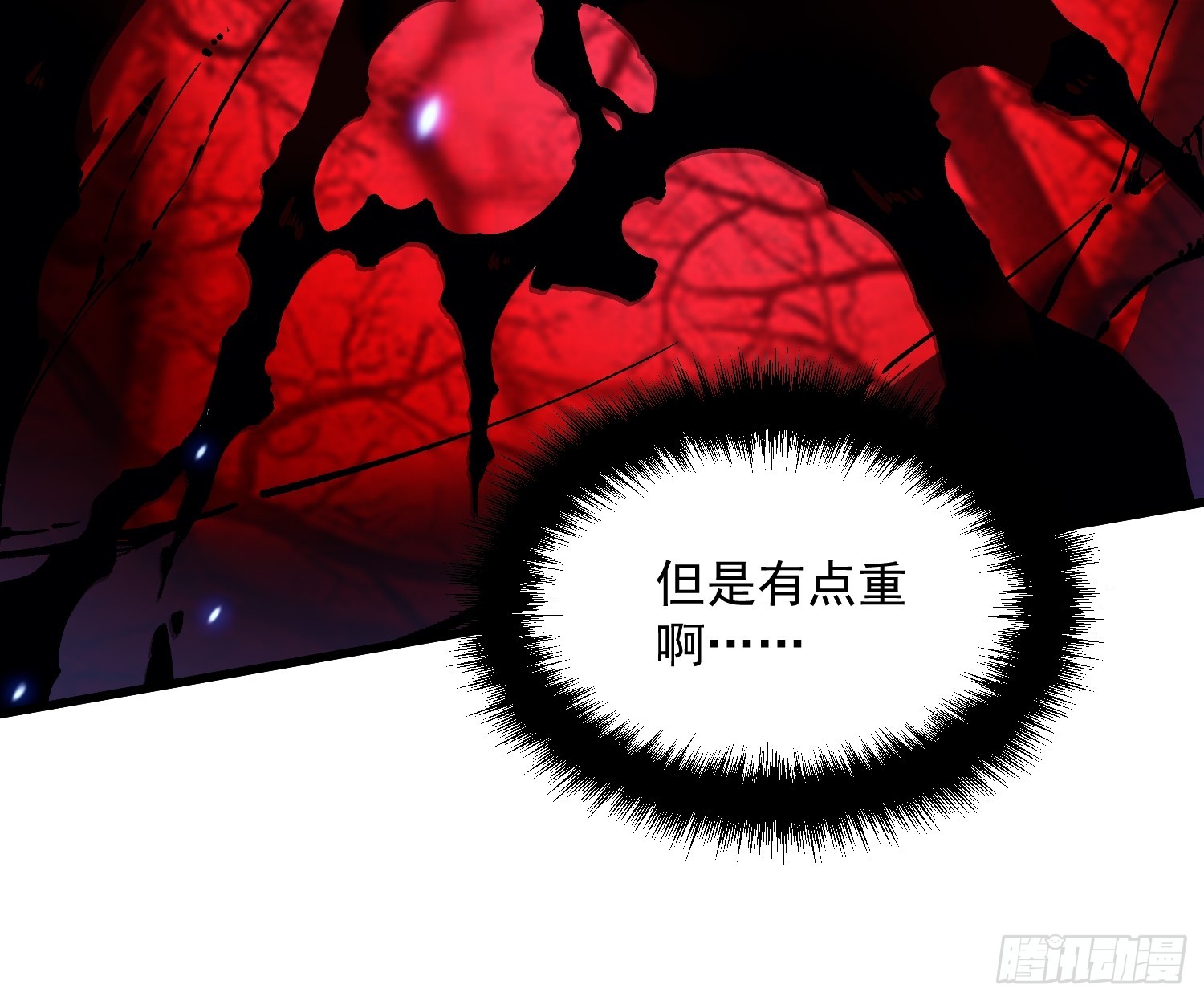 074帝魔拉完全体！-第75话