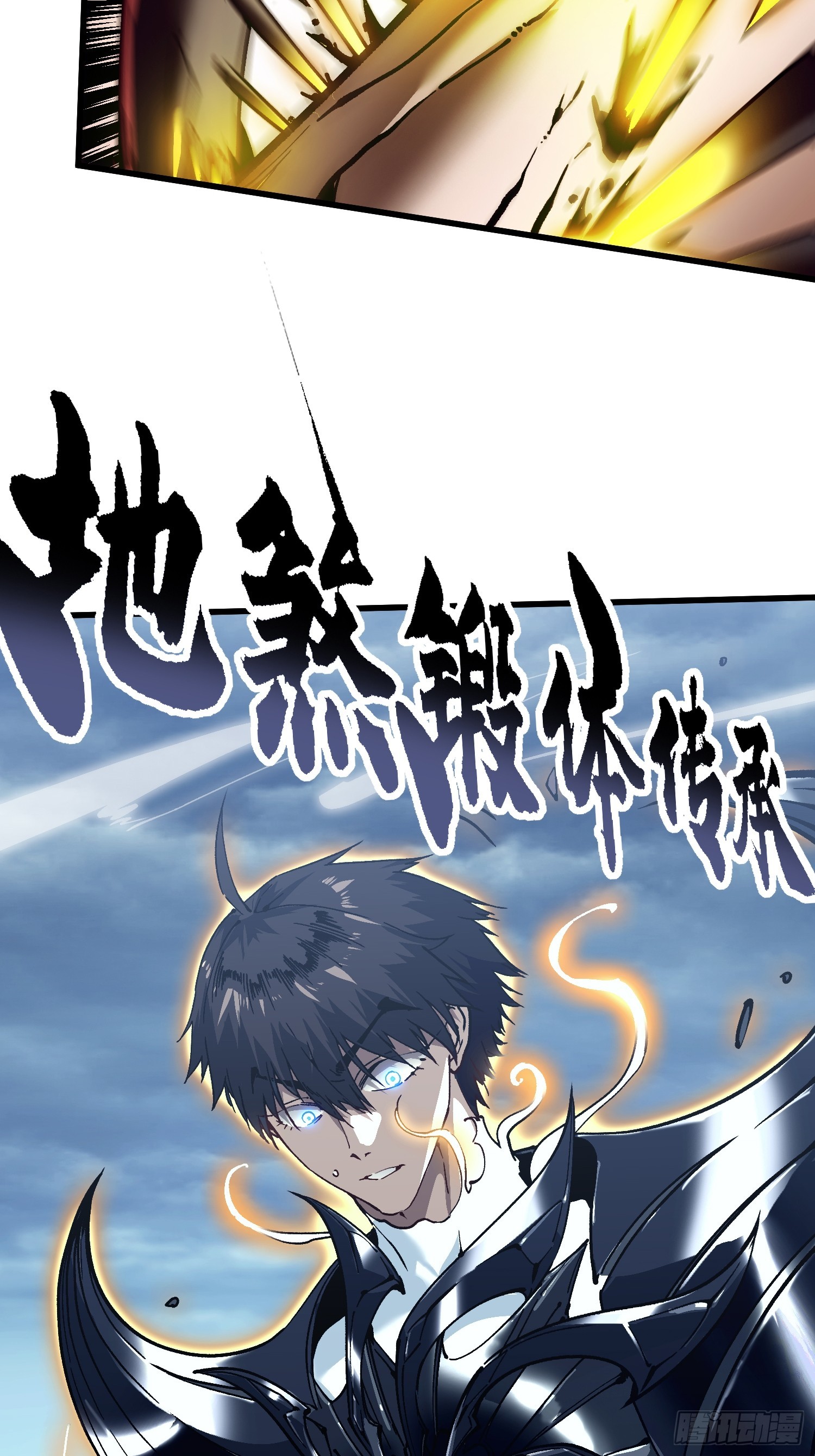 074帝魔拉完全体！-第75话