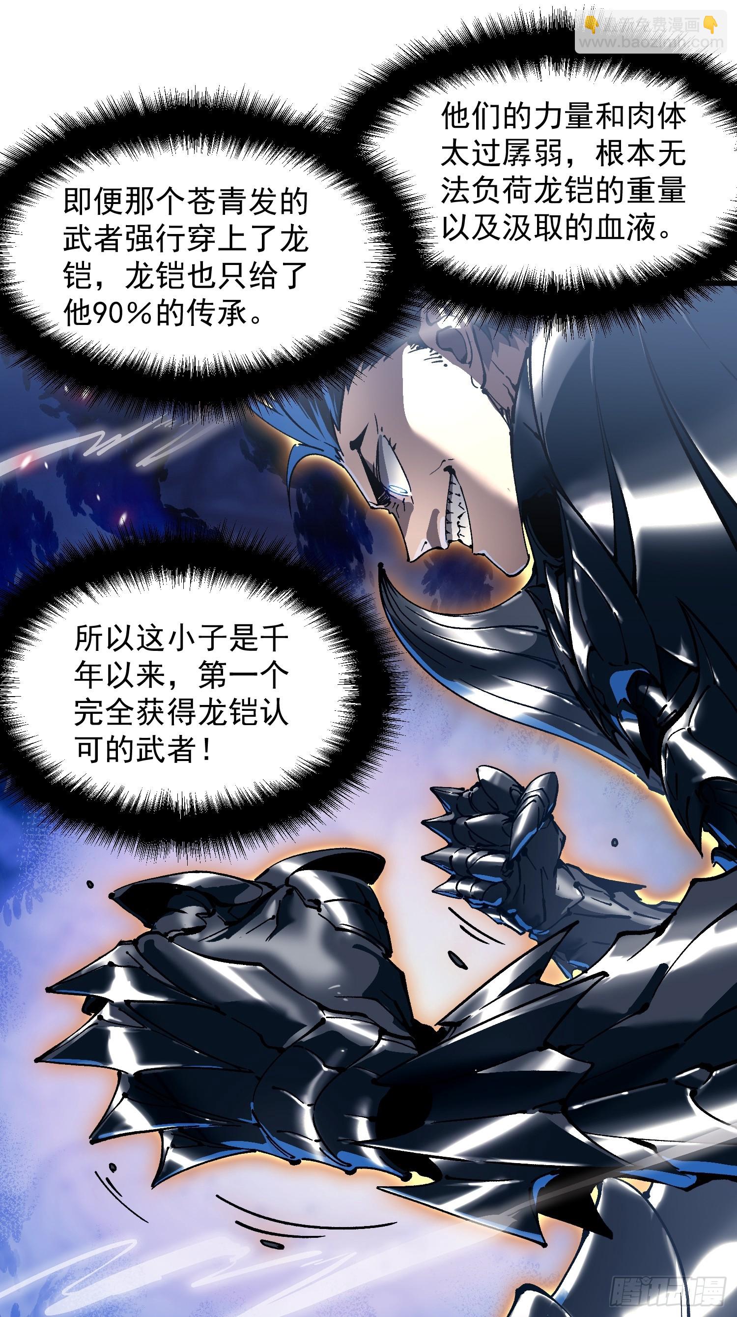 074帝魔拉完全体！-第75话