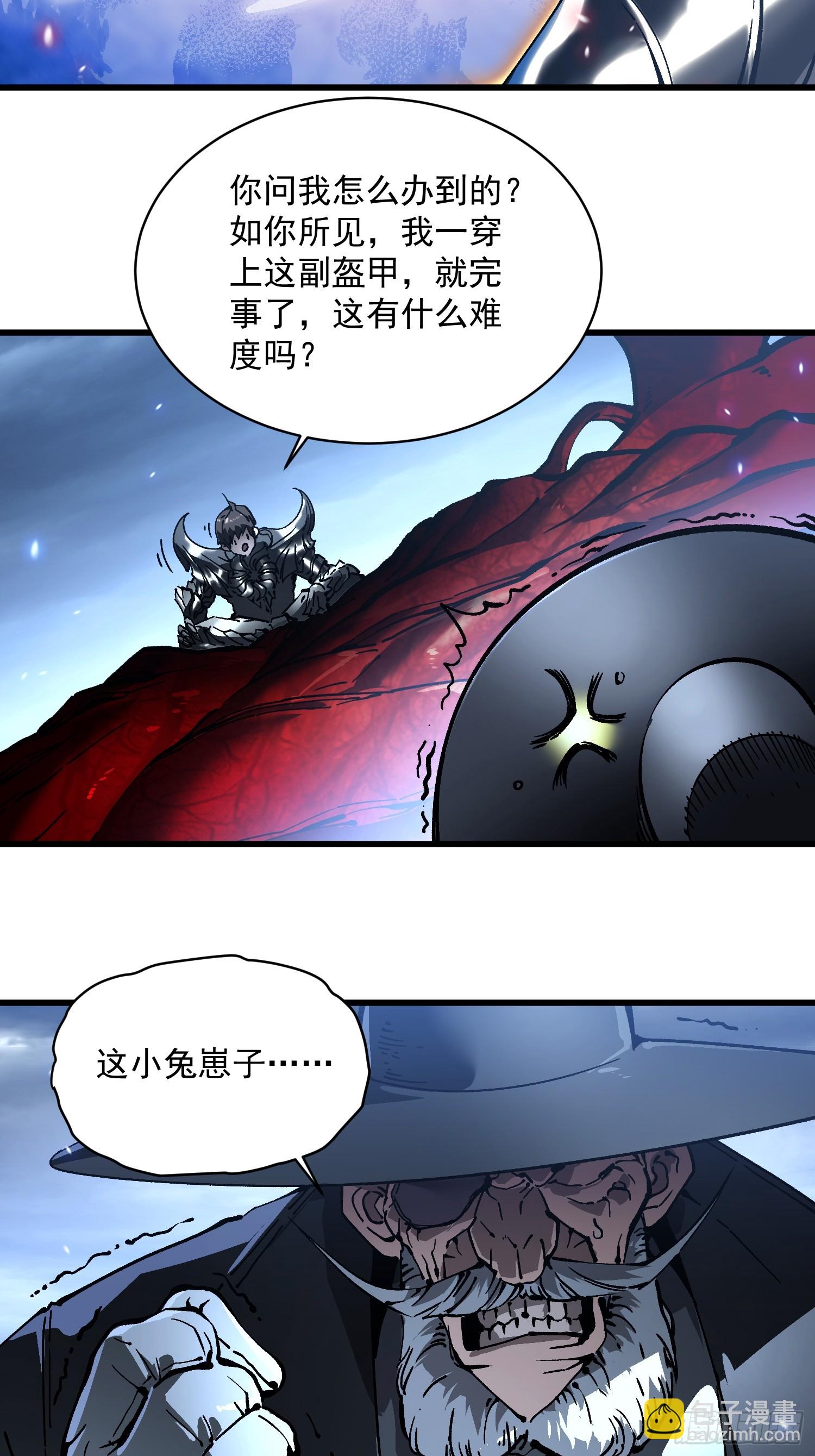 074帝魔拉完全体！-第75话