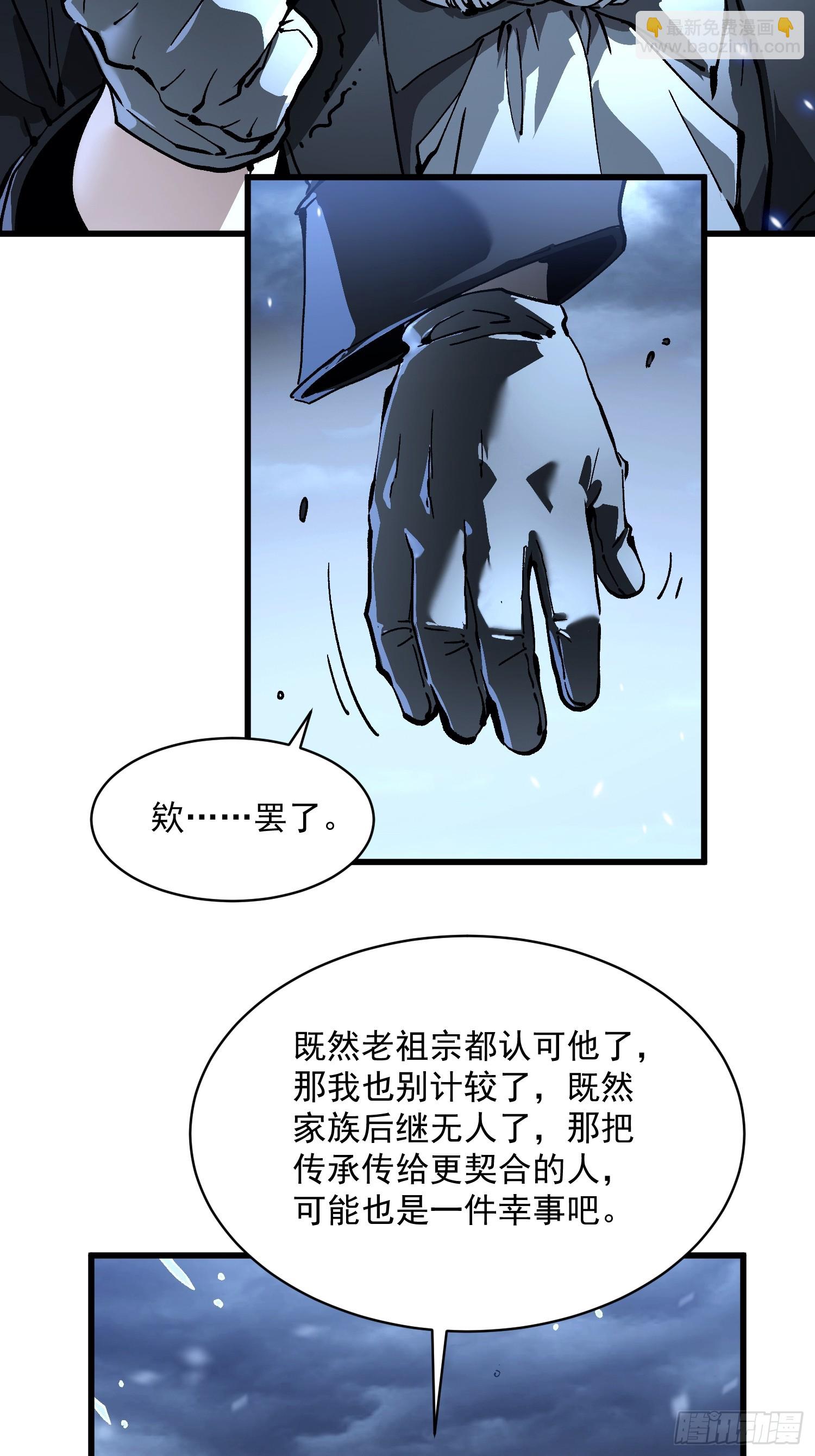 074帝魔拉完全体！-第75话