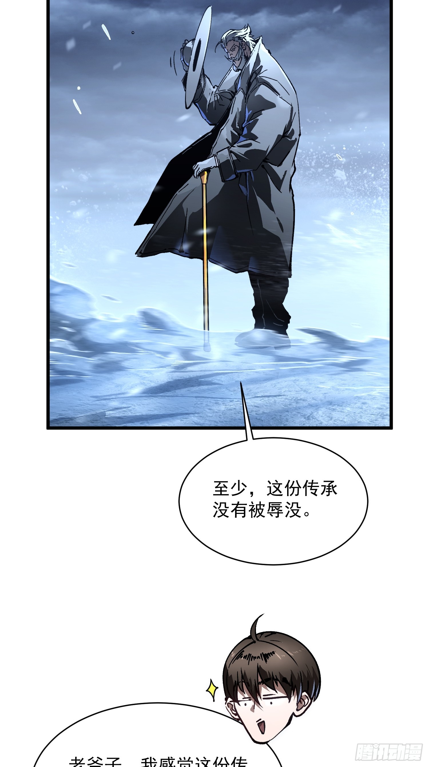074帝魔拉完全体！-第75话