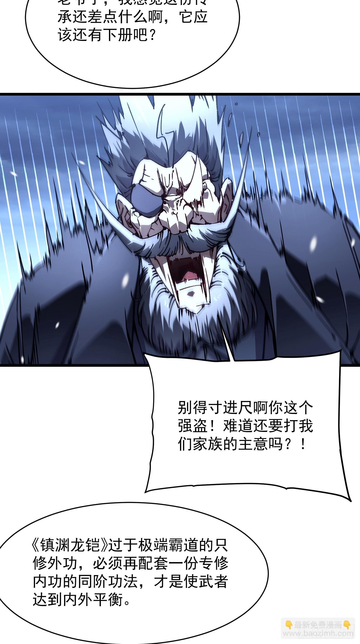 074帝魔拉完全体！-第75话