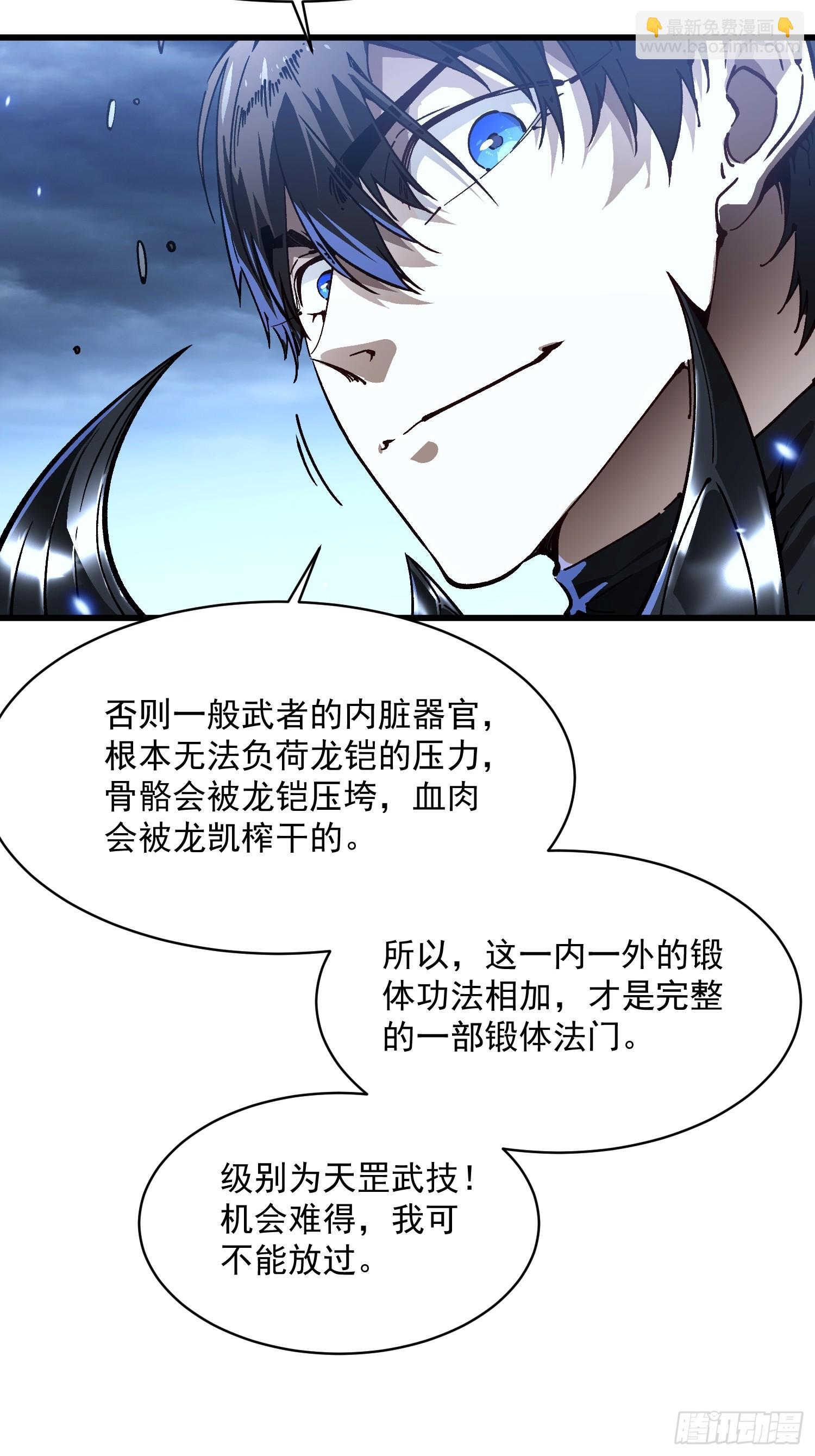 074帝魔拉完全体！-第75话