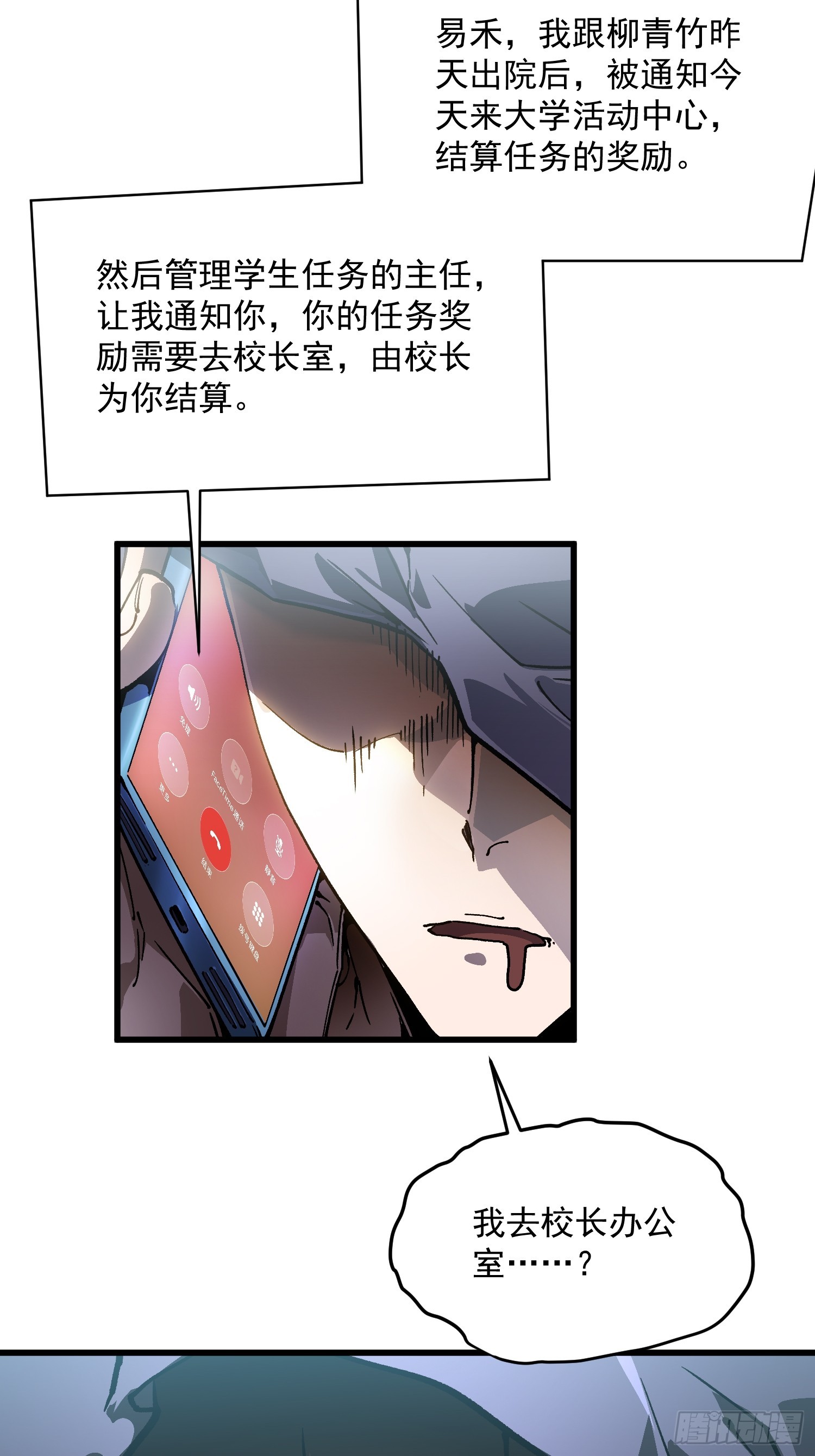 074帝魔拉完全体！-第75话
