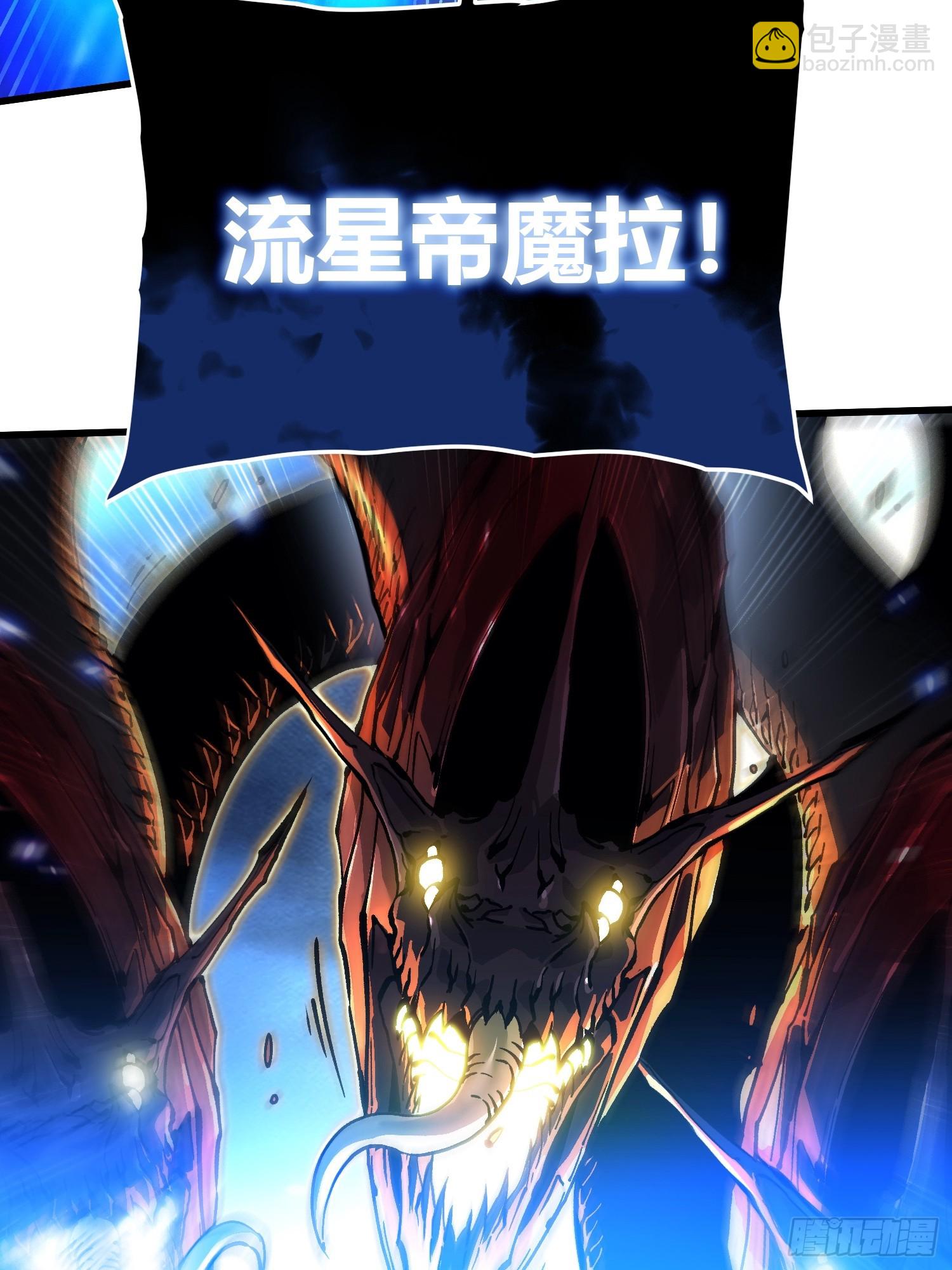 074帝魔拉完全体！-第75话