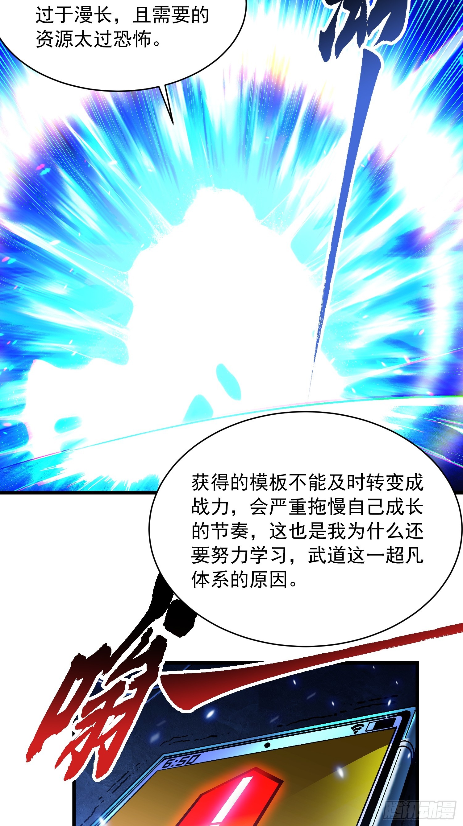 076收复开始，暗流涌动(1/2)-第77话