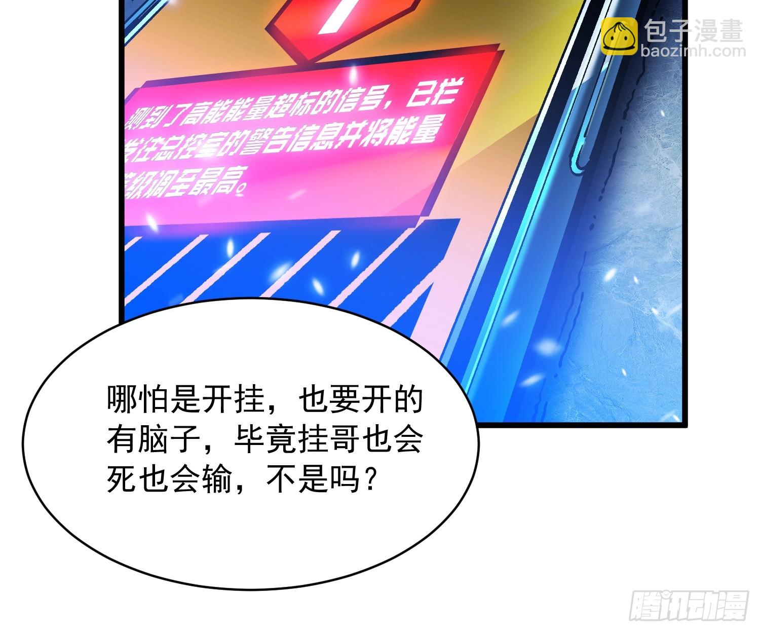 076收复开始，暗流涌动(1/2)-第77话